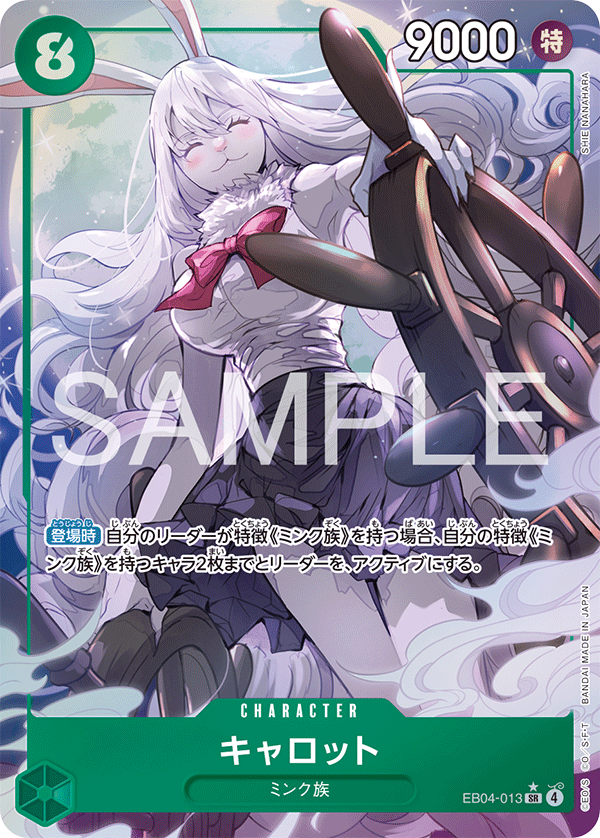 EB04-013 Carrot (Parallel)