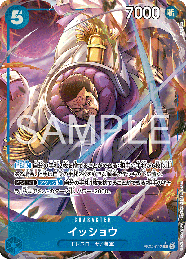 EB04-022 Issho (Parallel)