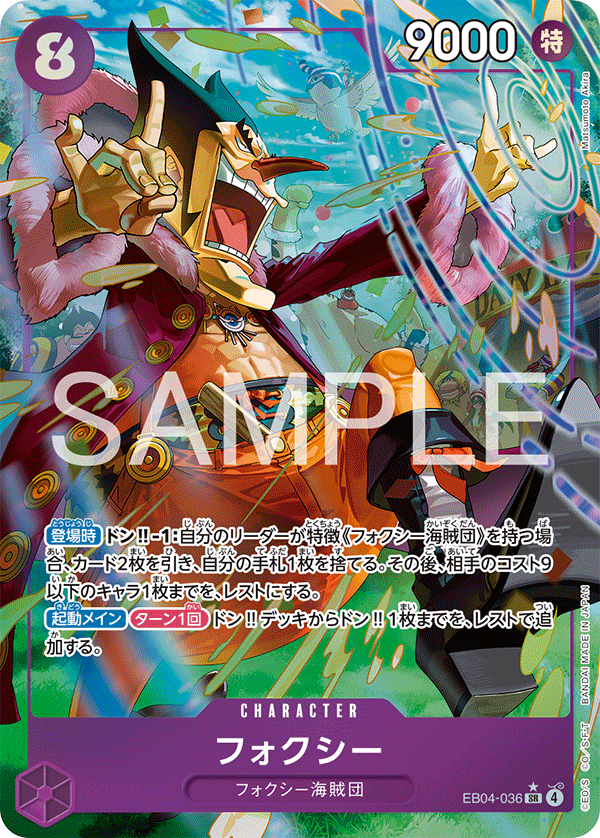 EB04-036 Foxy (Parallel)