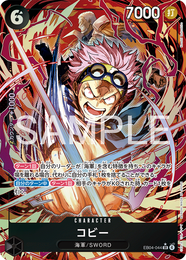 EB04-044 Koby (Parallel)