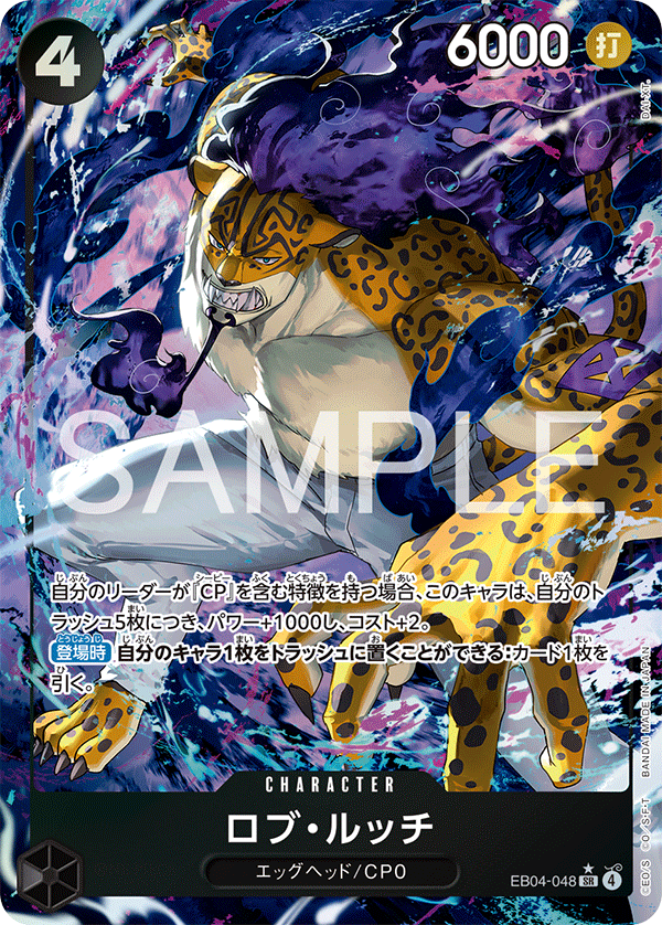 EB04-048 Rob Lucci (Parallel)