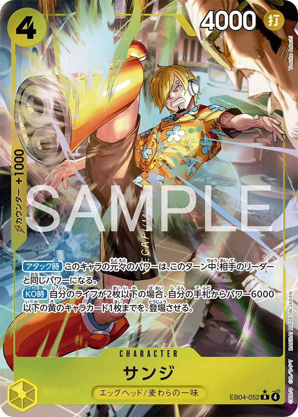 EB04-052 Sanji (Parallel)