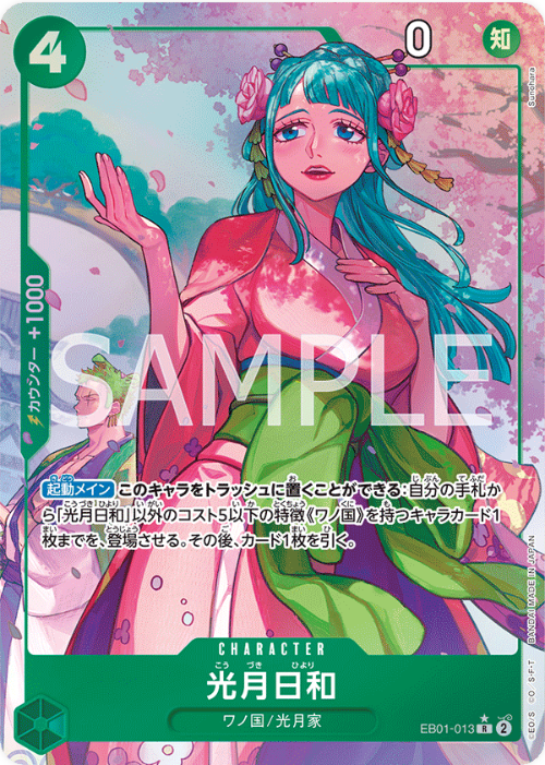 EB01-013 Kouzuki Hiyori (Parallel)