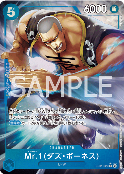 EB01-027 Mr.1(Daz.Bonez) (Parallel)