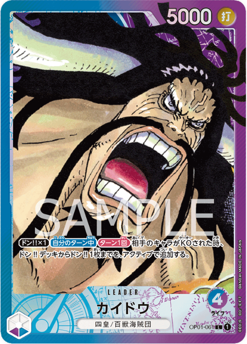 OP01-061 Kaido Leader (Parallel)