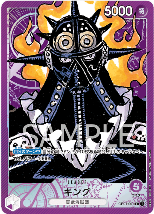 OP01-091 King Leader (Parallel)