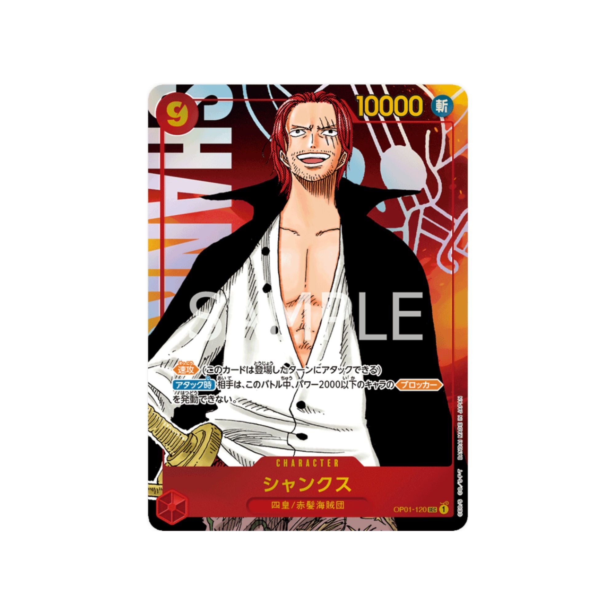 OP01-120 Shanks (Parallel)
