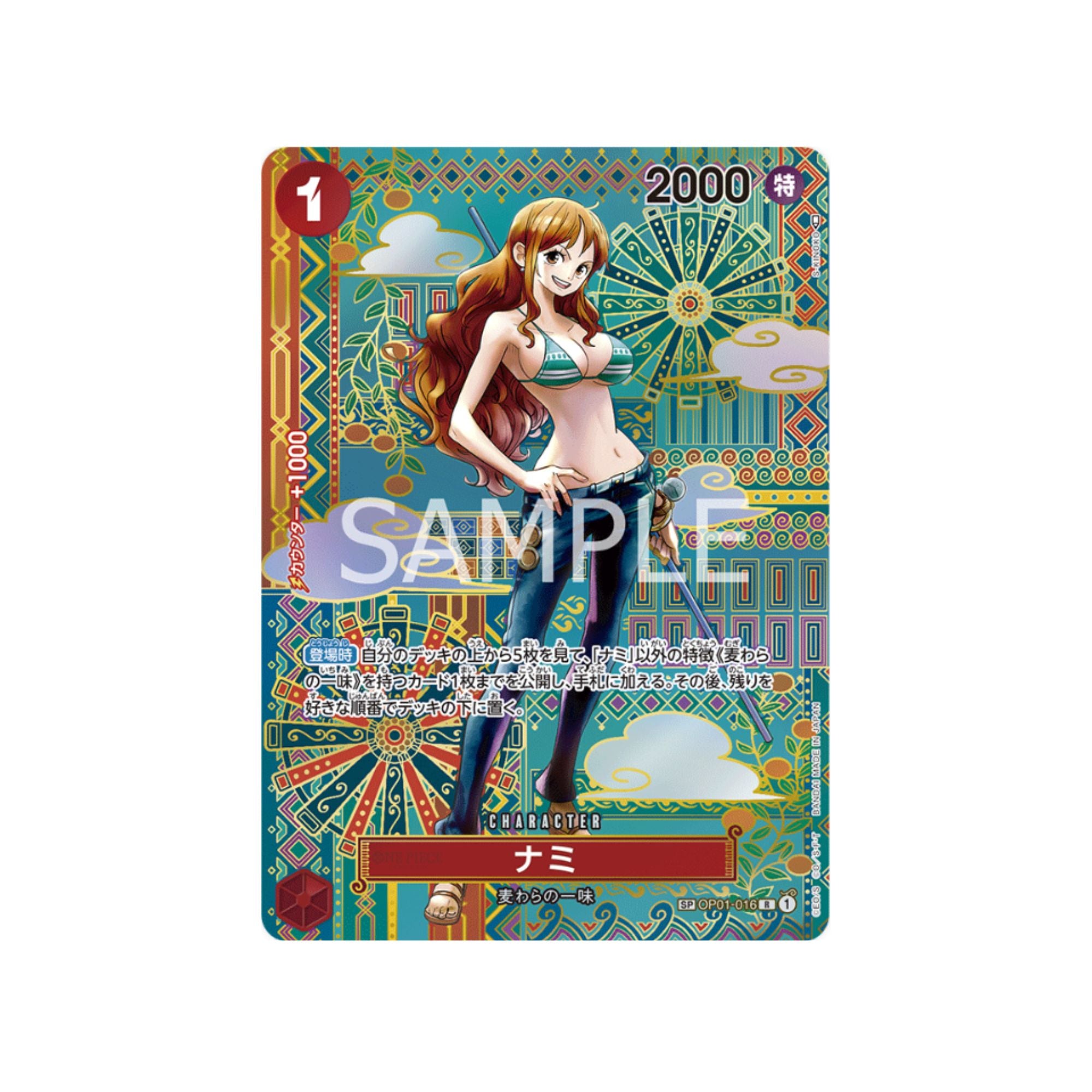 OP01-016 Nami SP (Parallel)