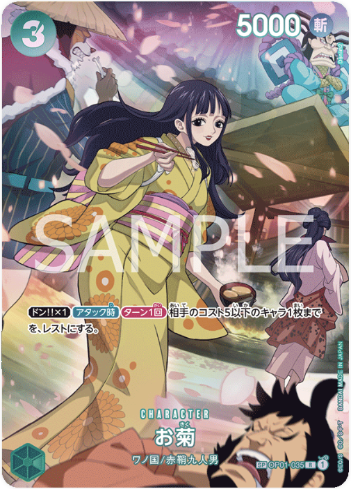 OP01-035 Okiku SP (Parallel)