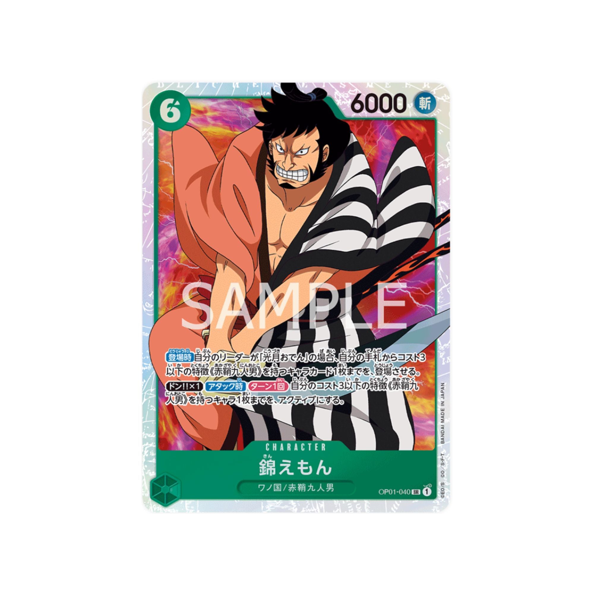 OP01-040 Kin'emon