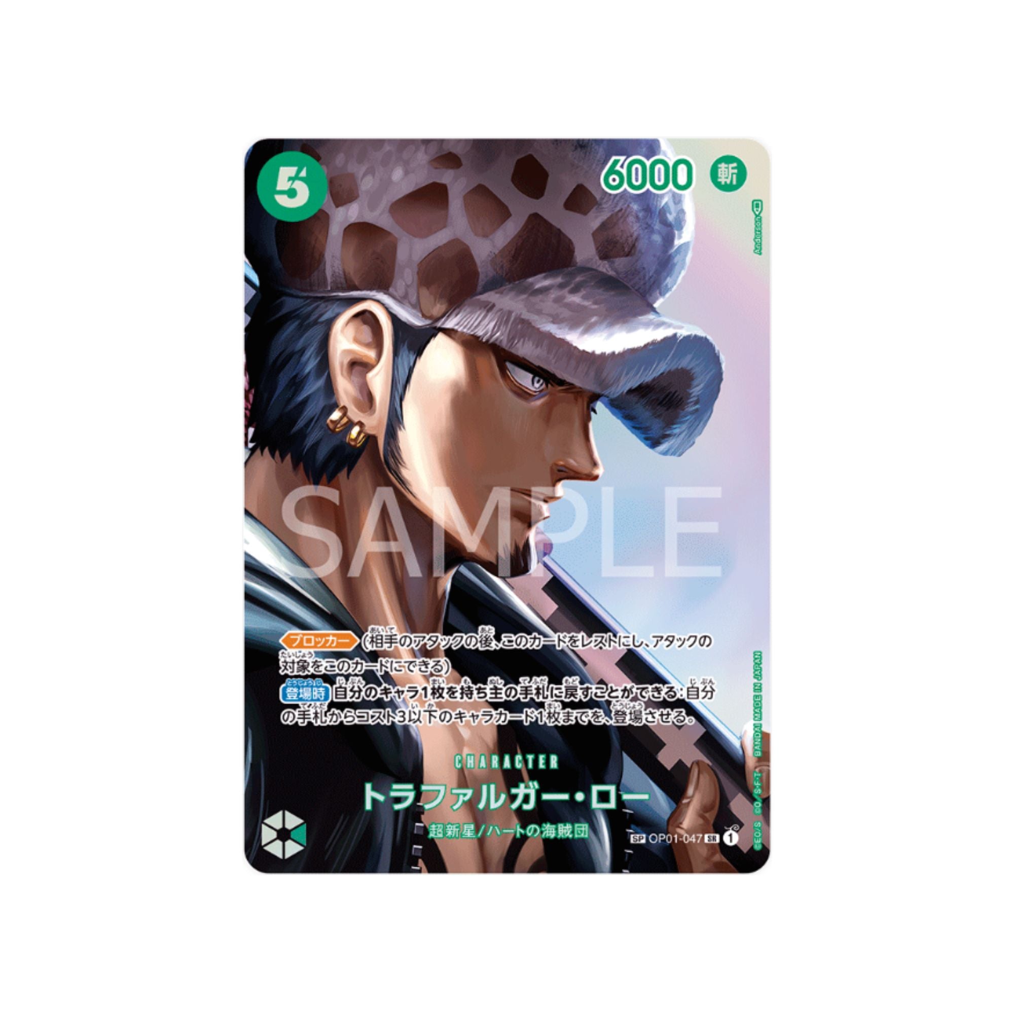 OP01-047 Trafalgar Law SP (Parallel)
