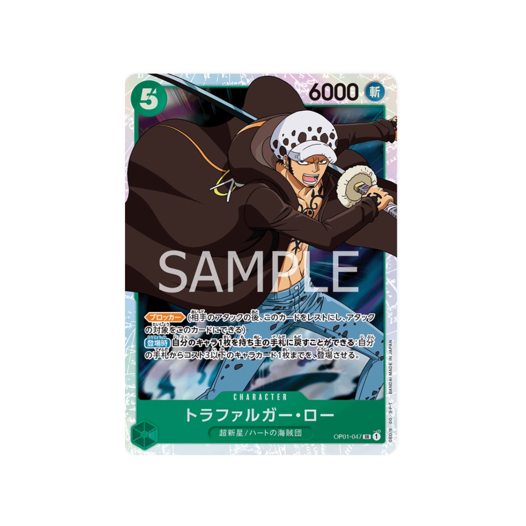 OP01-047 Trafalgar Law