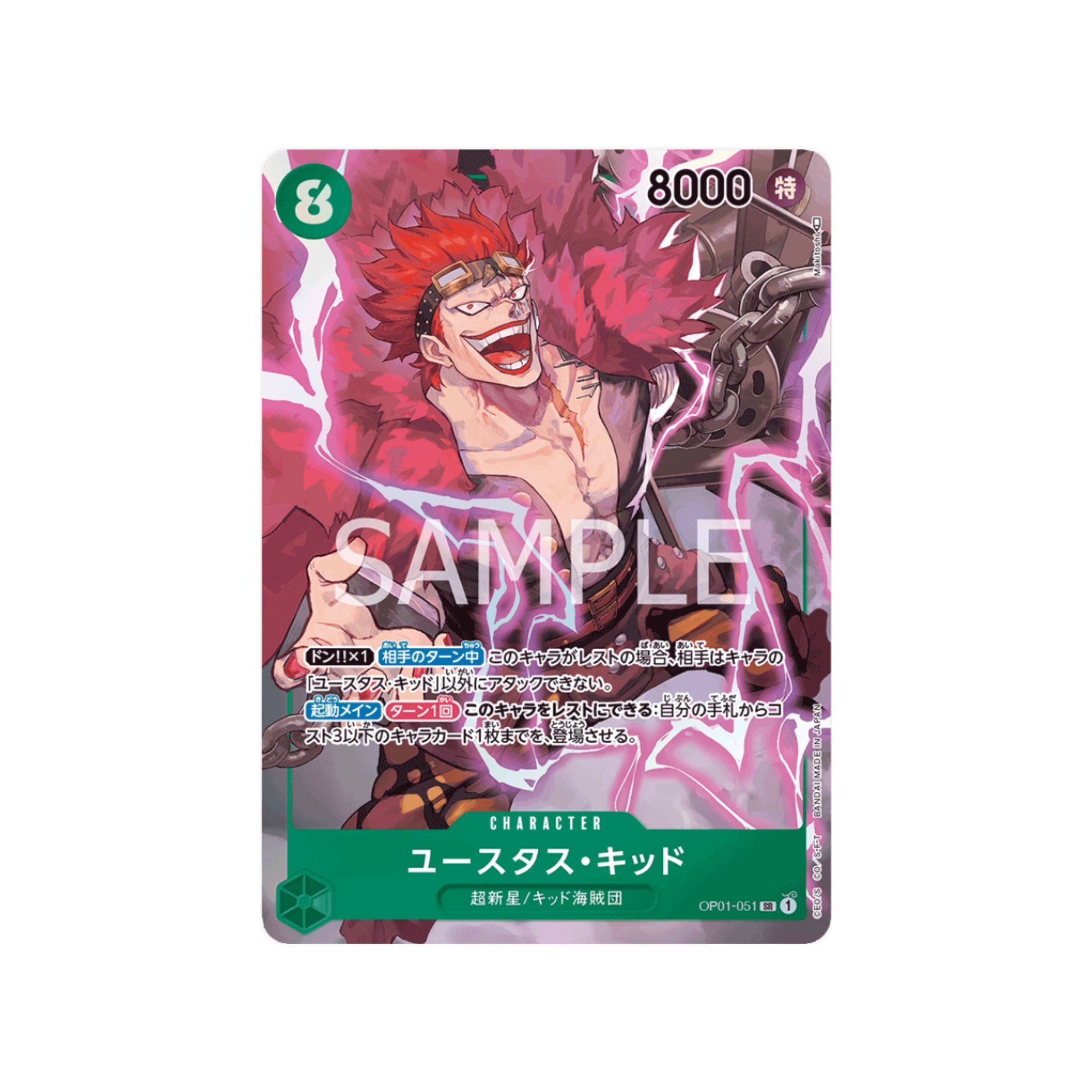 OP01-051 Eustass'Captain'Kid (Parallel)