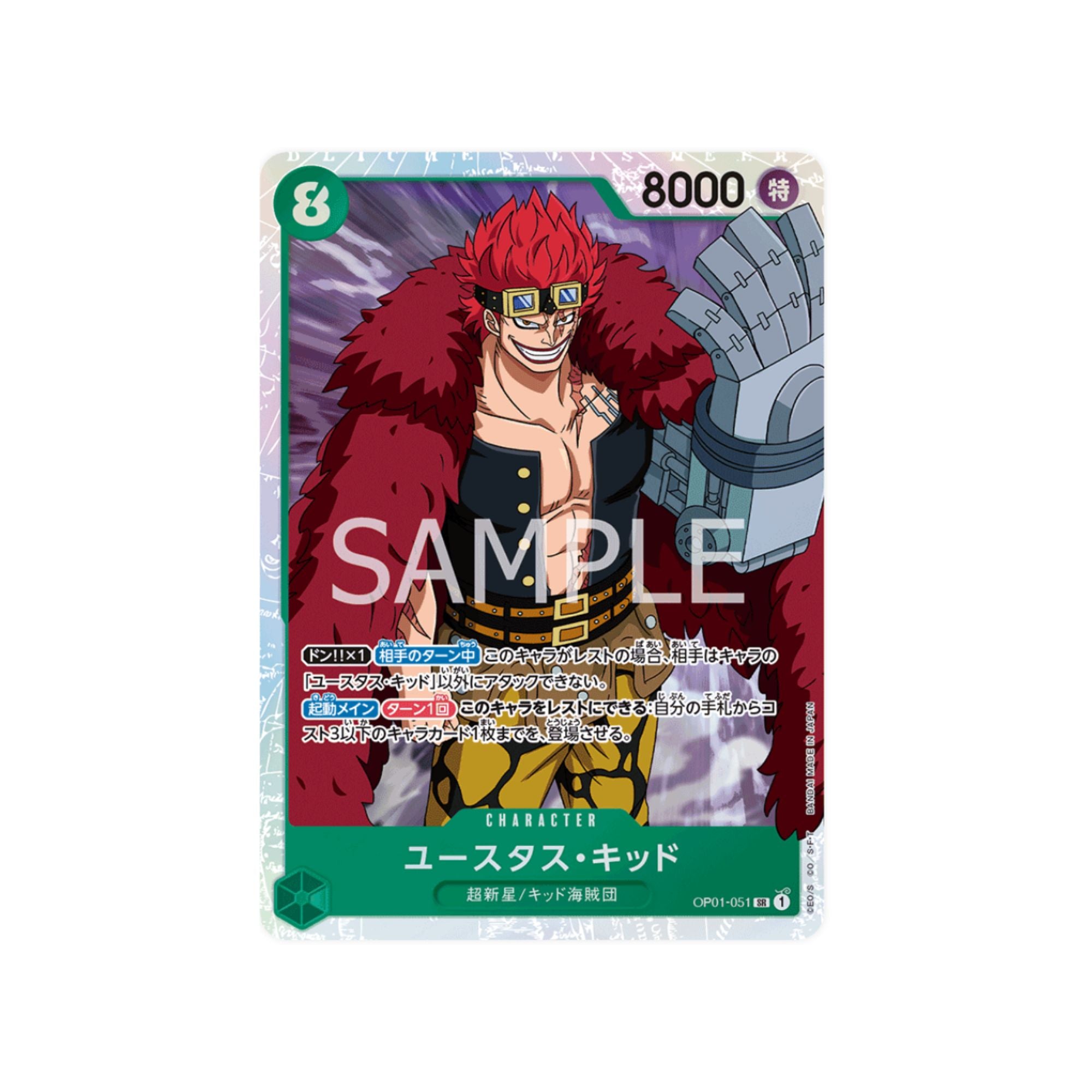 OP01-051 Eustass'Captain'Kid