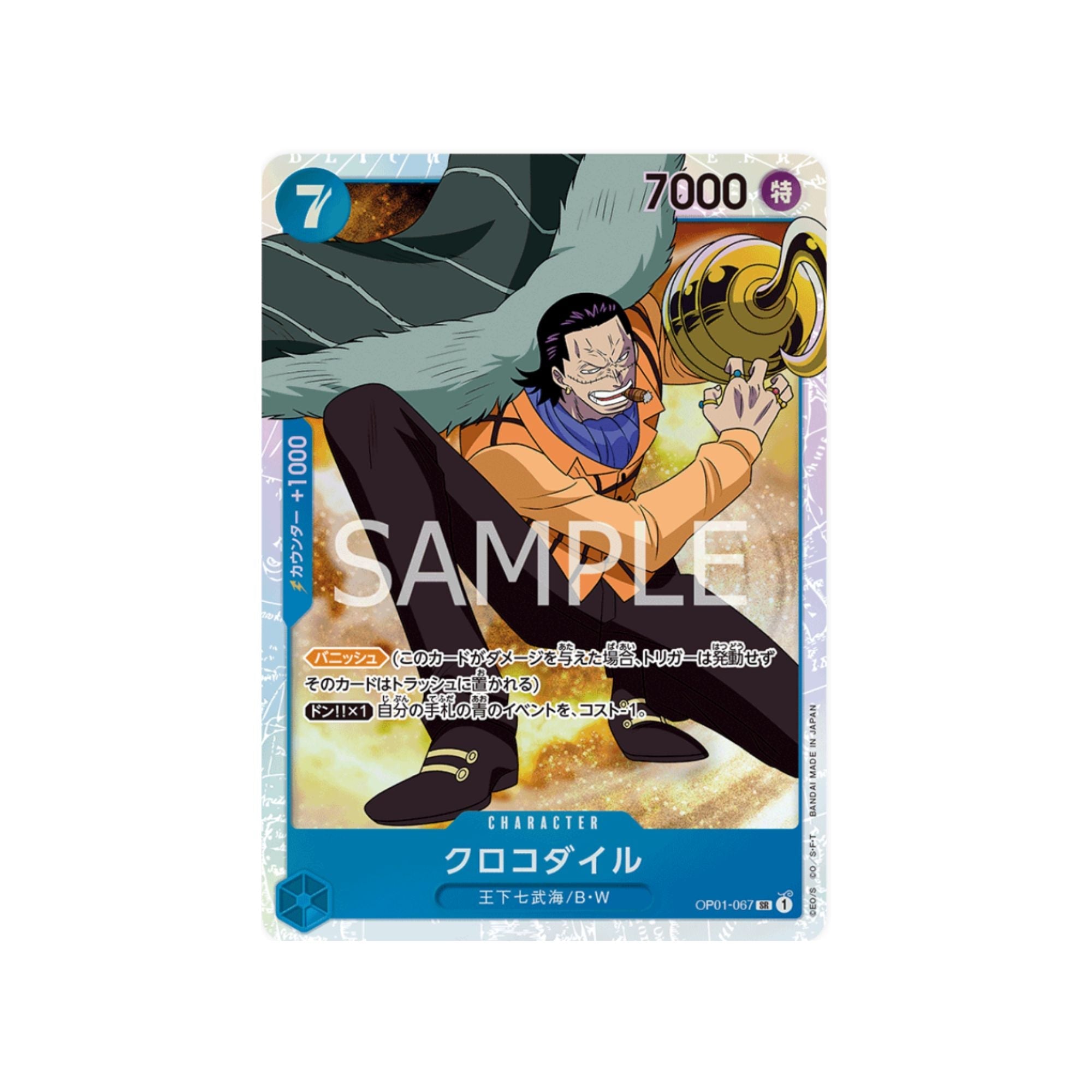 OP01-067 Crocodile