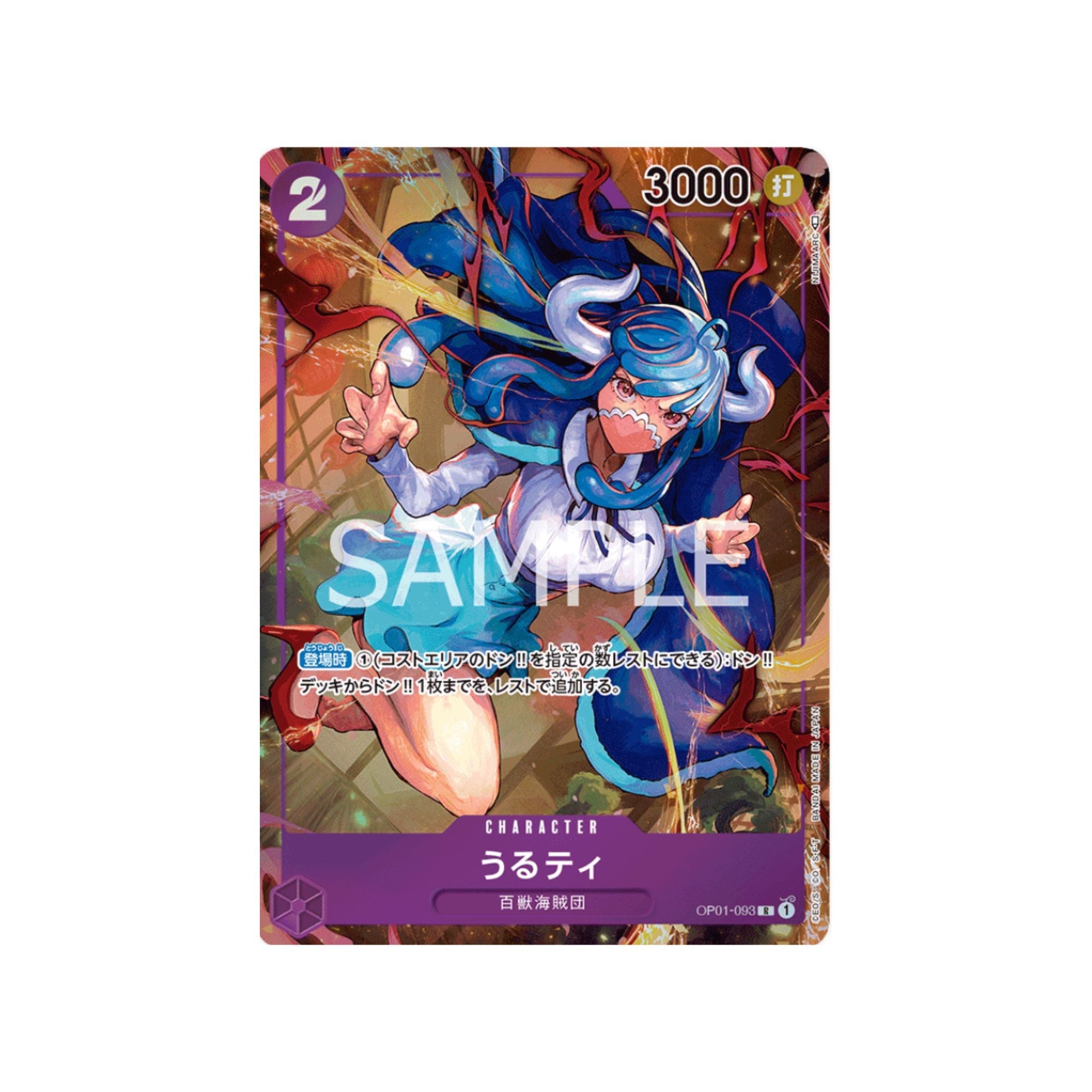 OP01-093 Ulti (Parallel)