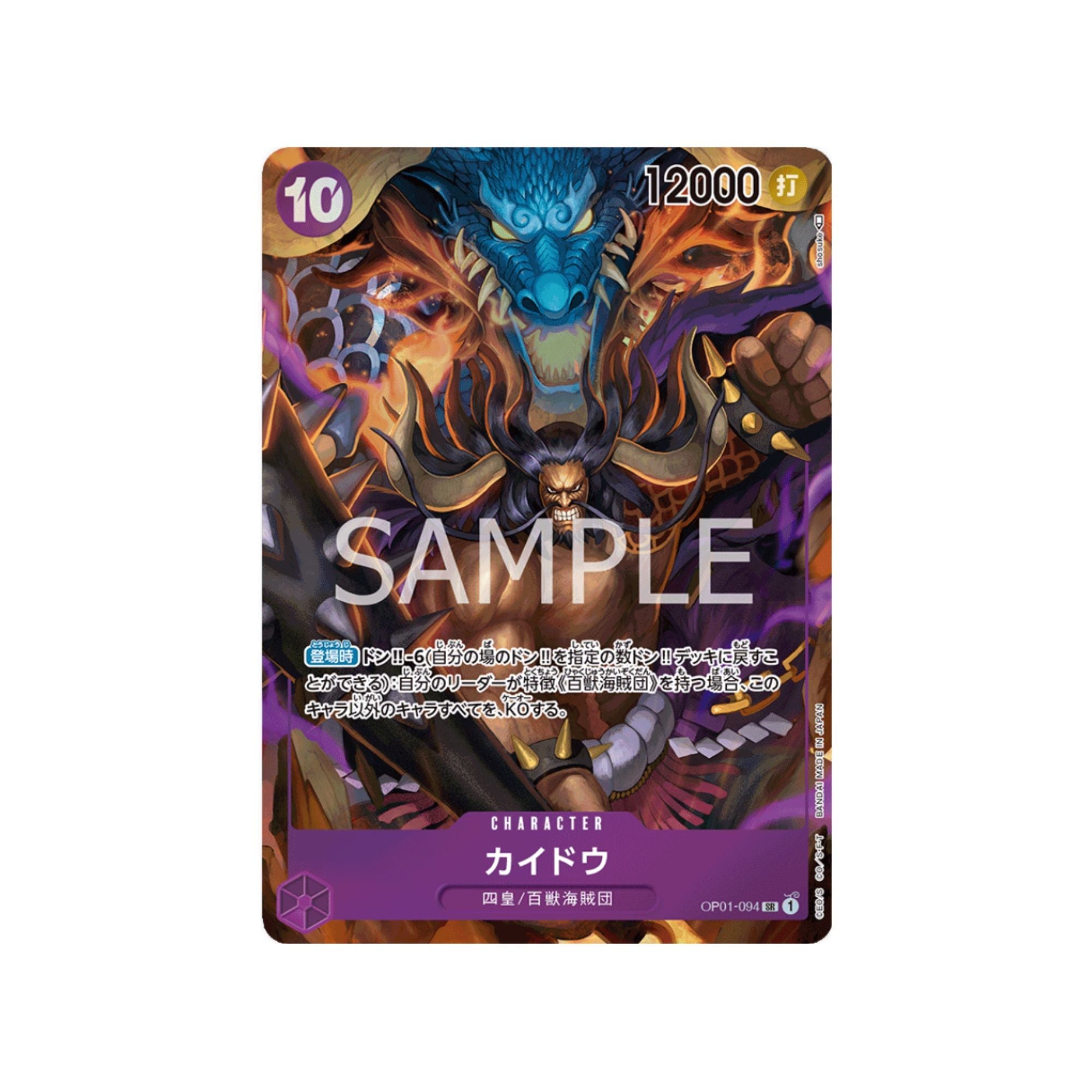 OP01-094 Kaido (Parallel)