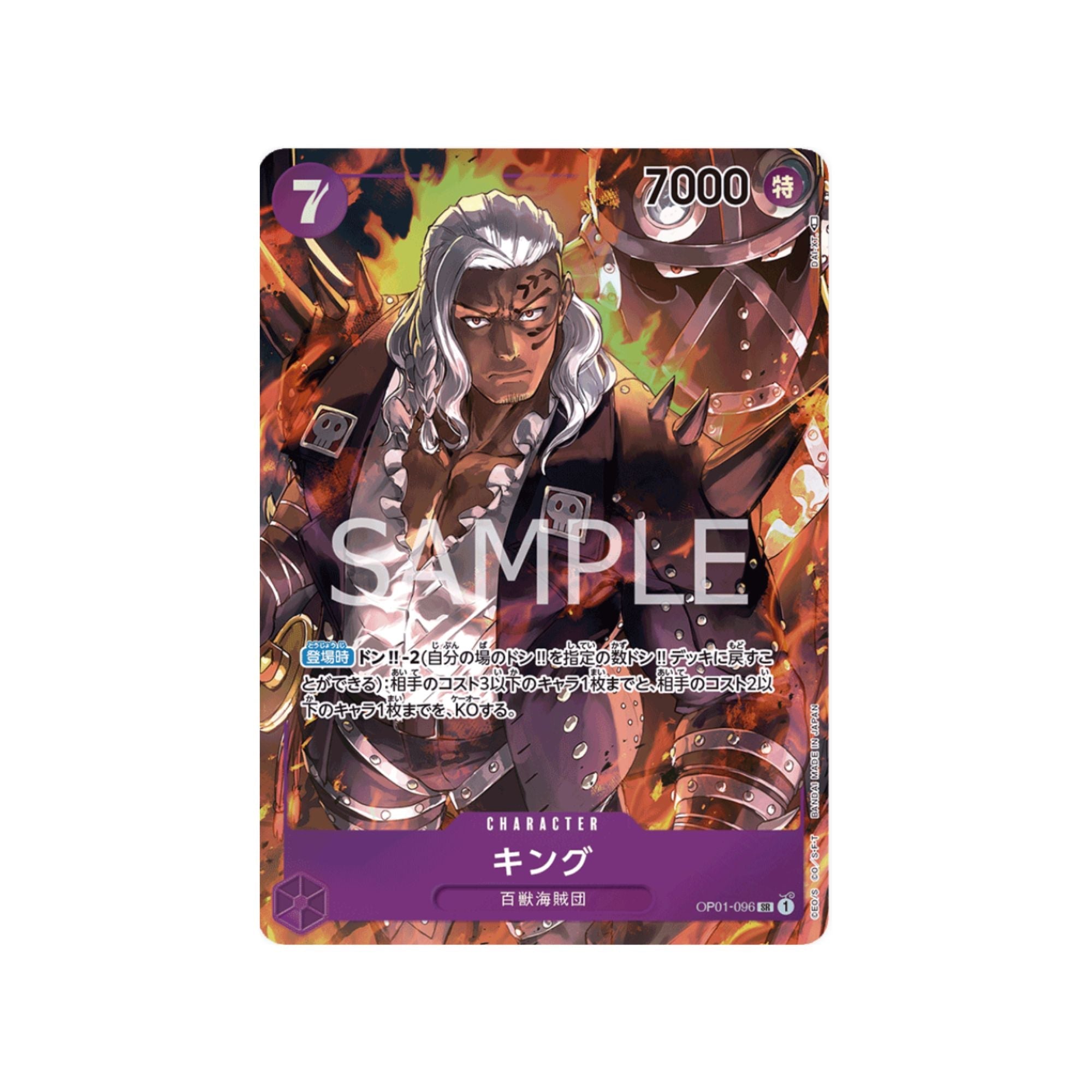 OP01-096 King (Parallel)