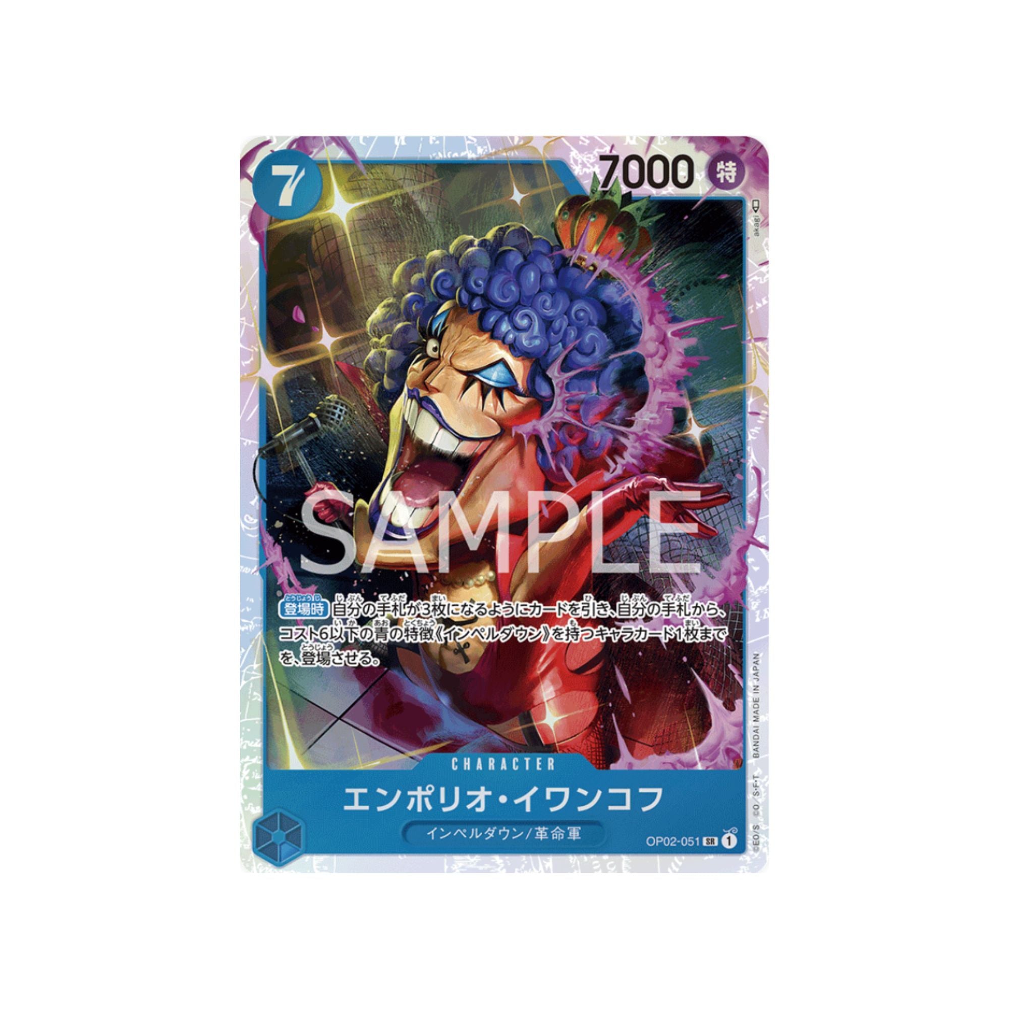 OP02-051 Emporio.Ivankov