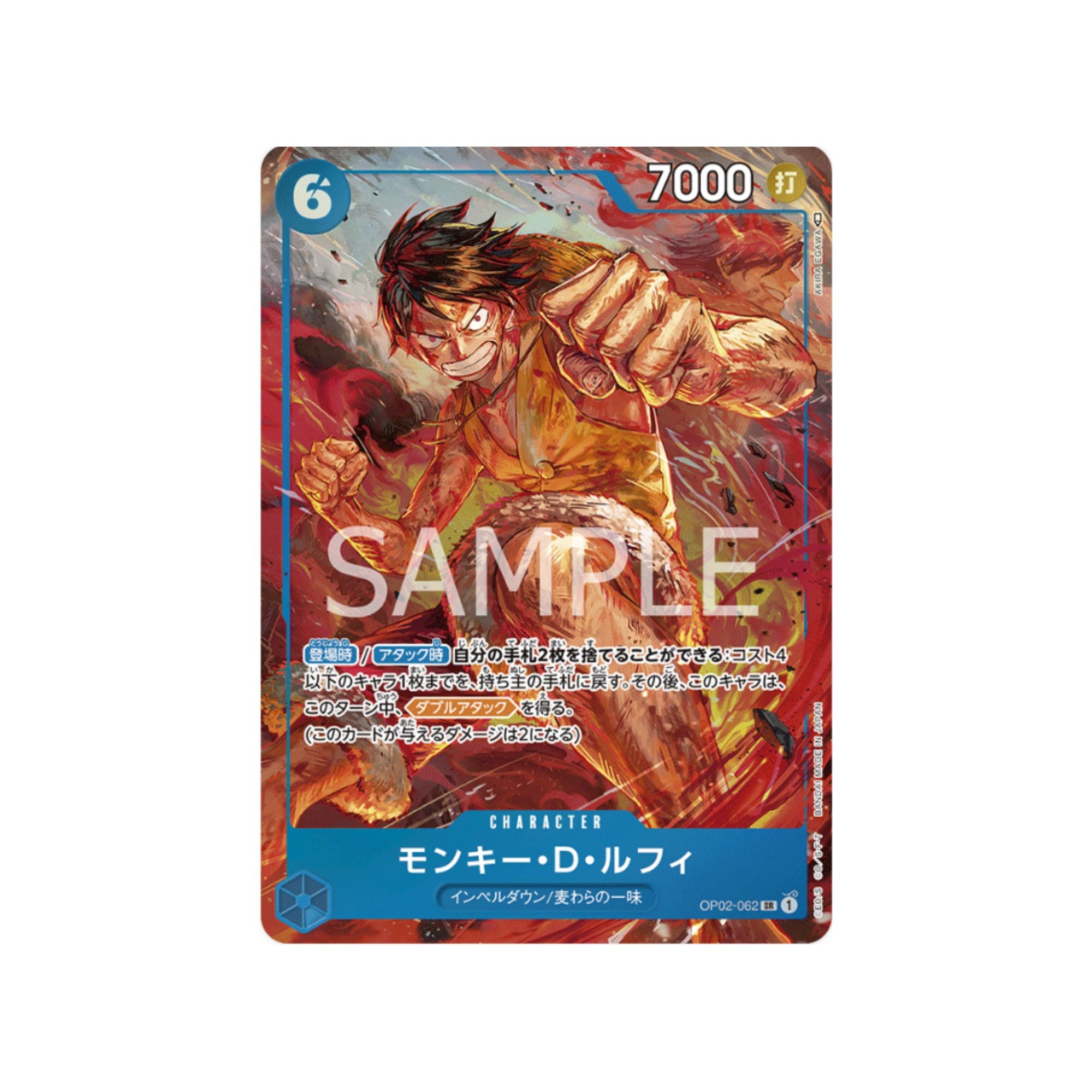 OP02-062 Monkey.D.Luffy (Parallel)