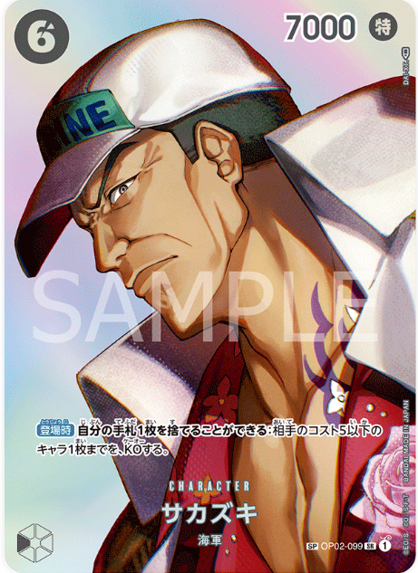 OP02-099 Sakazuki SP (Parallel)