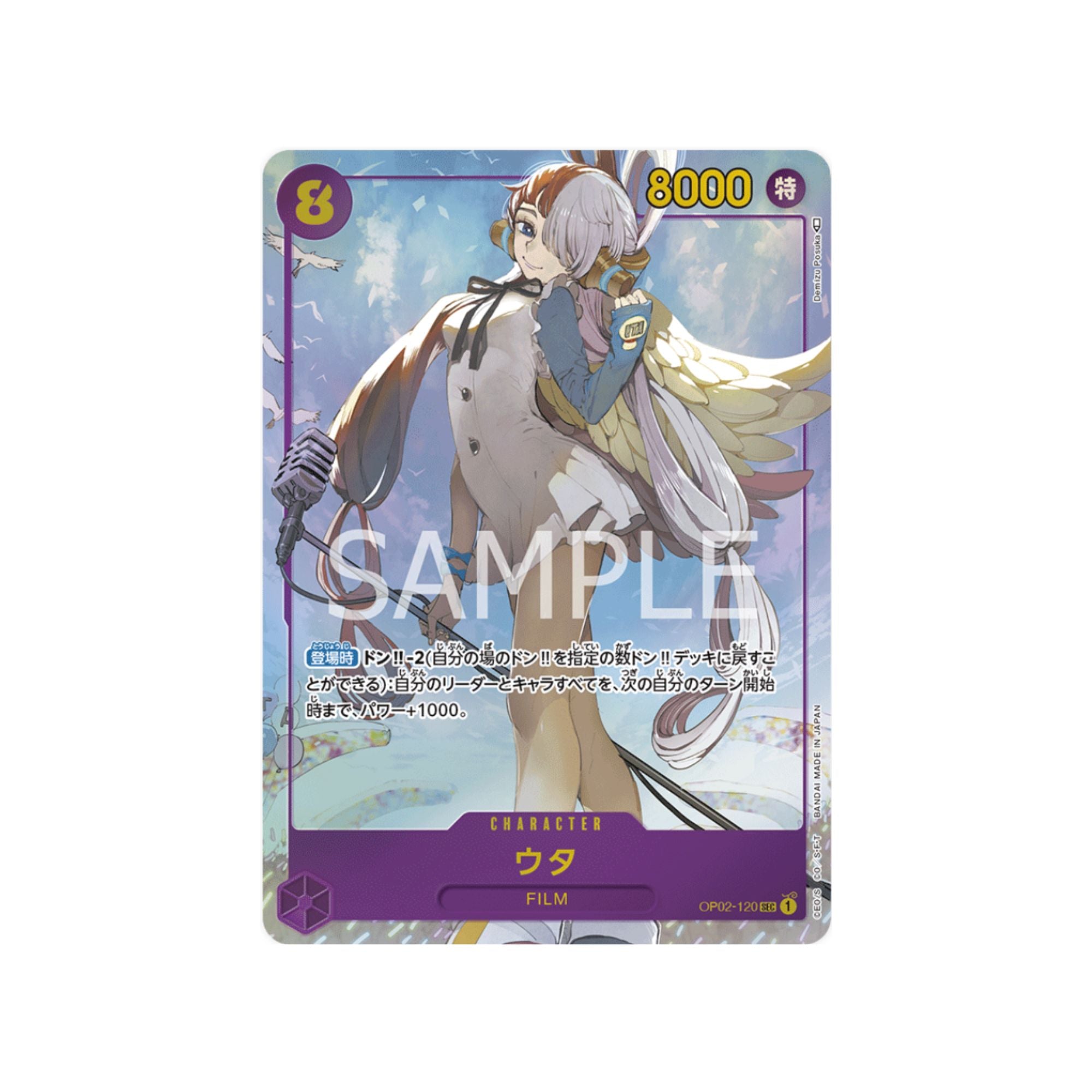 OP02-120 Uta (Parallel)