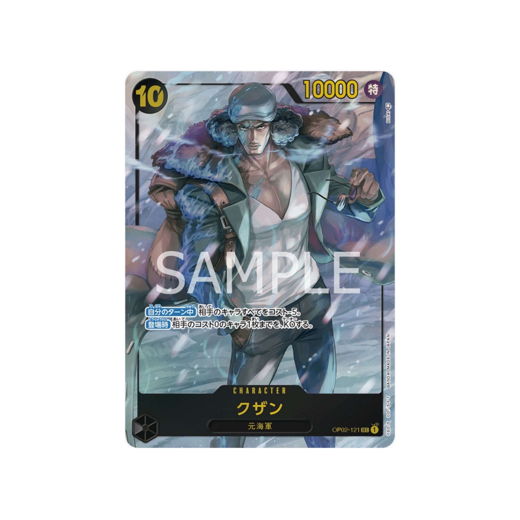 OP02-121 Kuzan (Parallel)