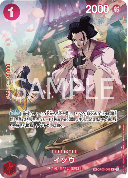 OP03-003 Izo SP (Parallel)