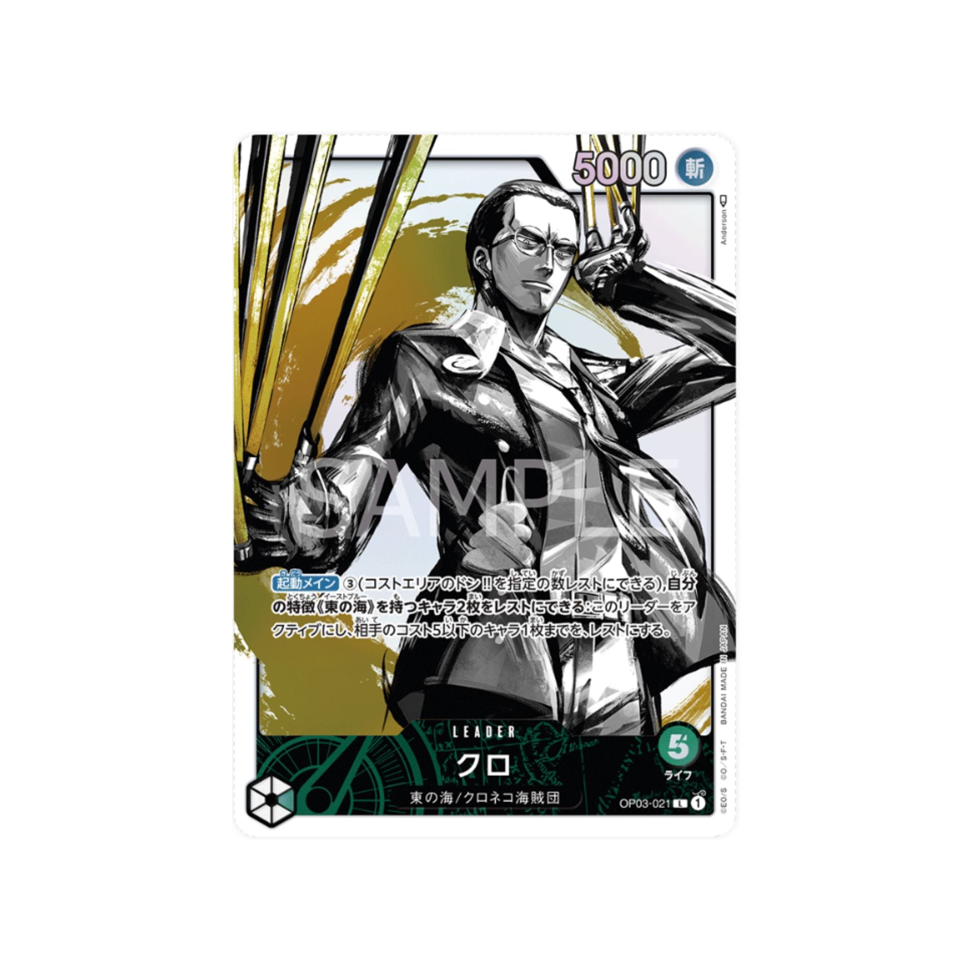 OP03-021 Kuro Leader (Parallel)