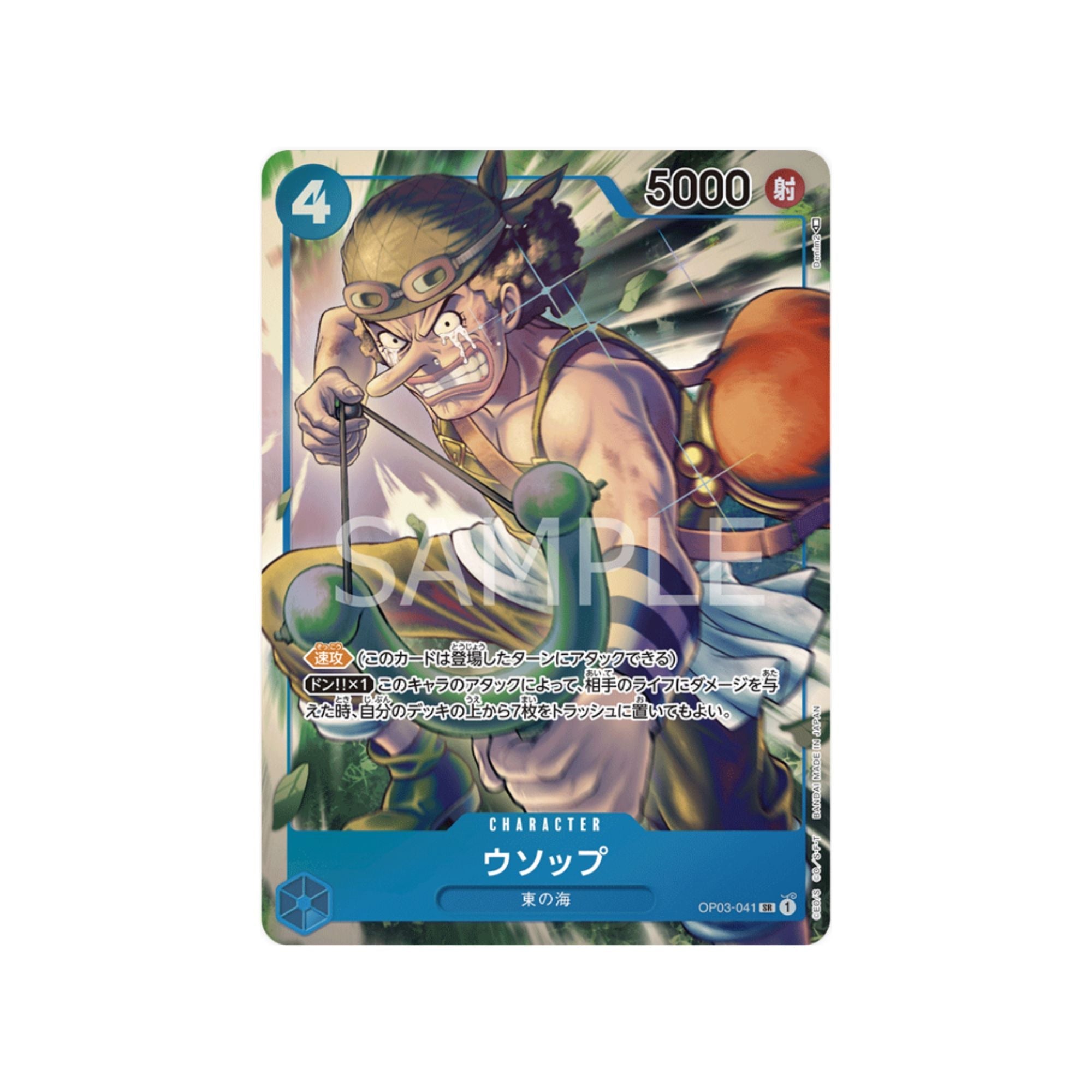 OP03-041 Usopp (Parallel)