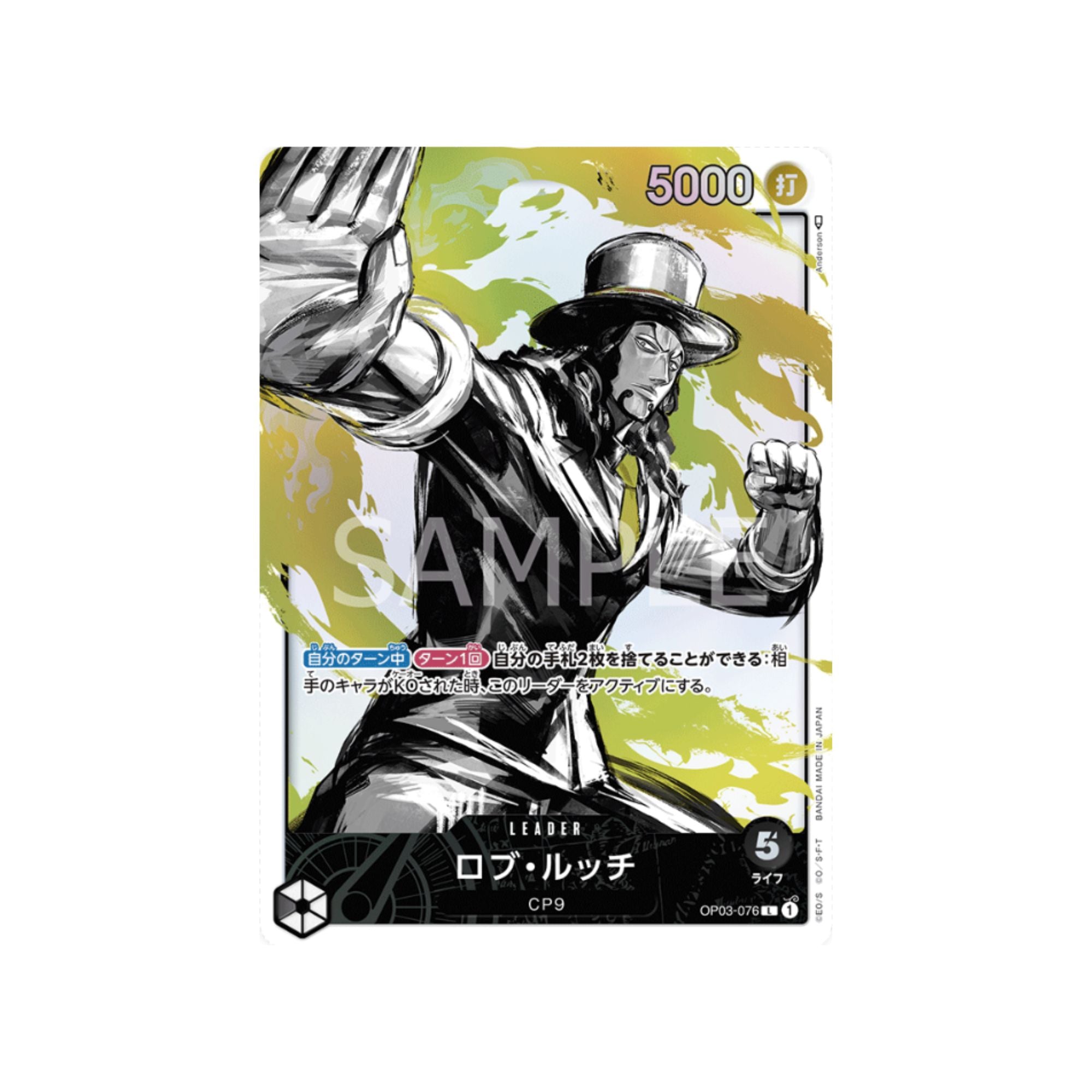 OP03-076 Rob Lucci Leader (Parallel)