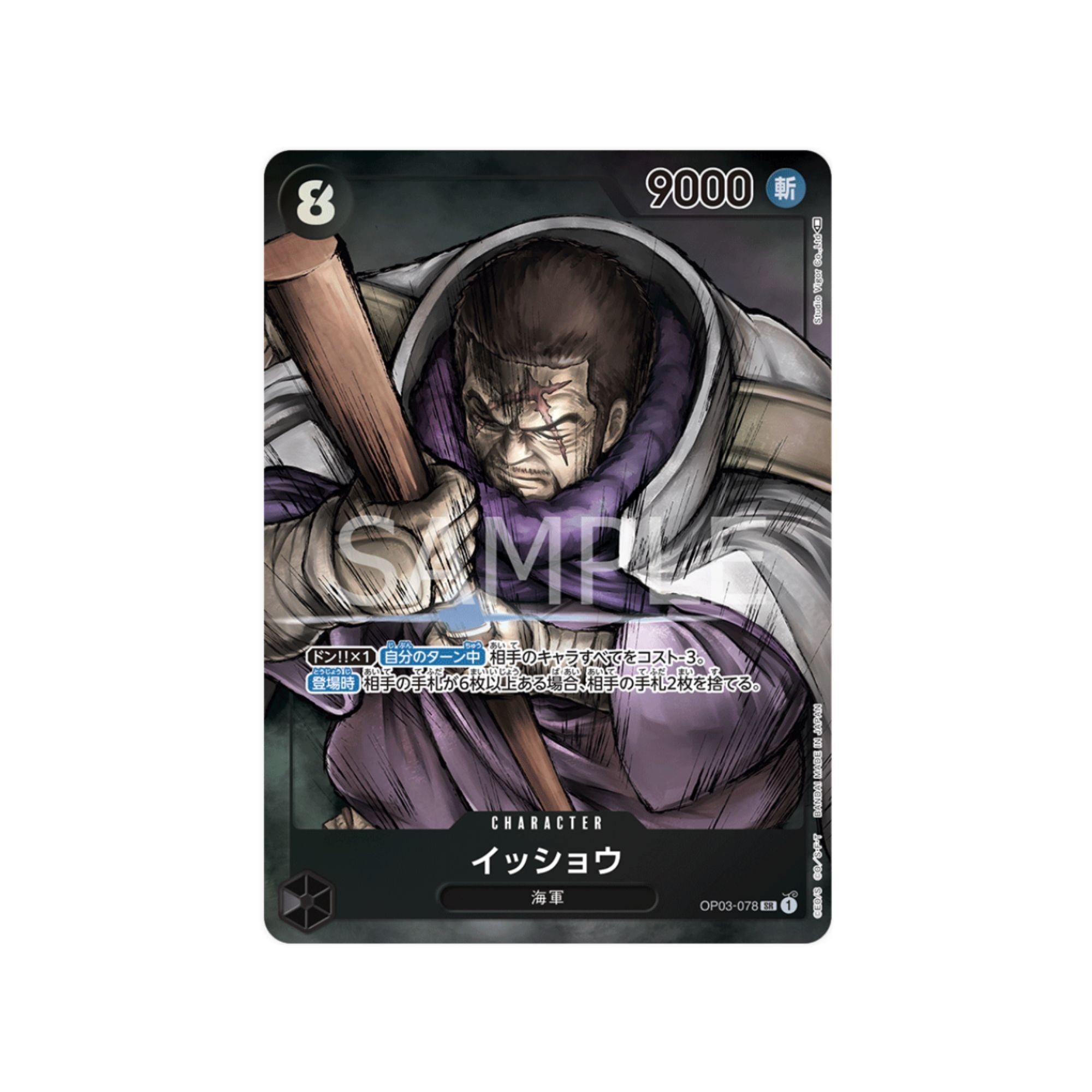 OP03-078 Issho (Parallel)