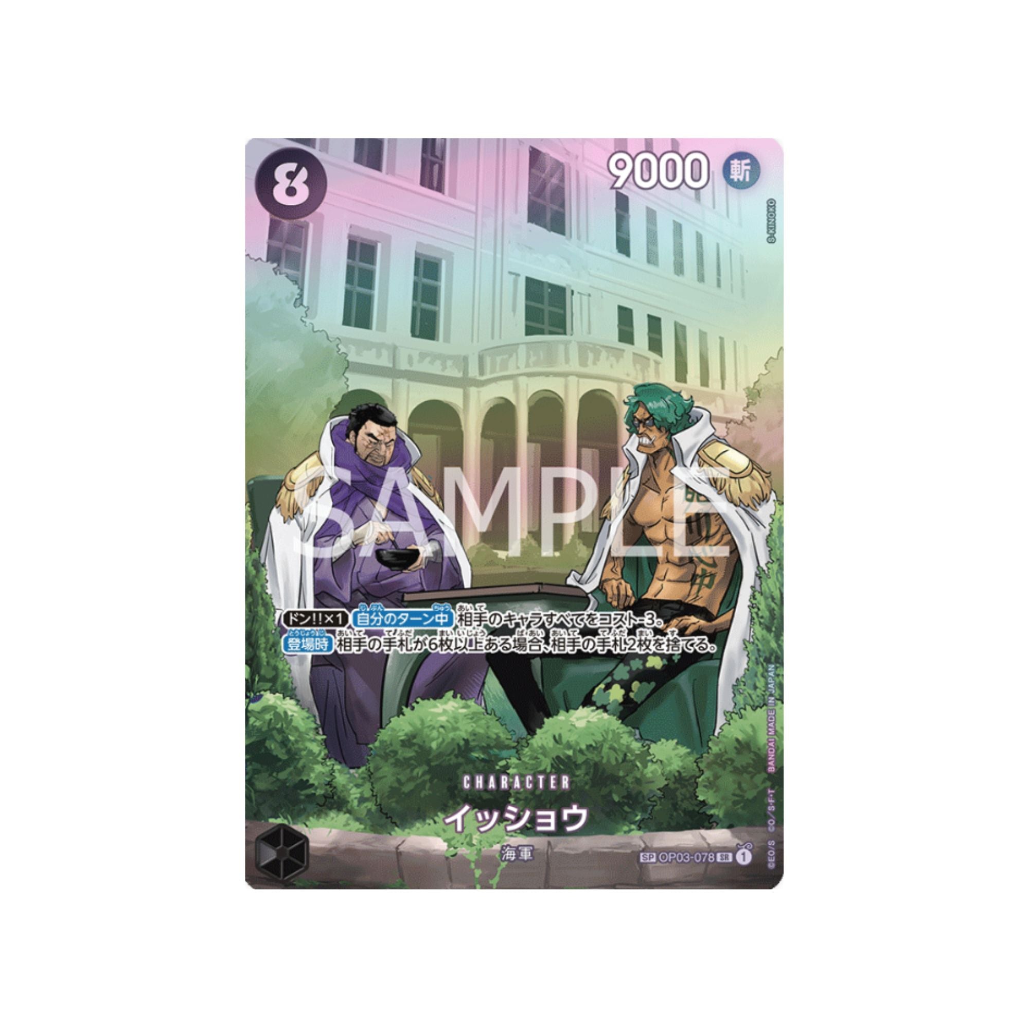 OP03-078 Issho SP (Parallel)