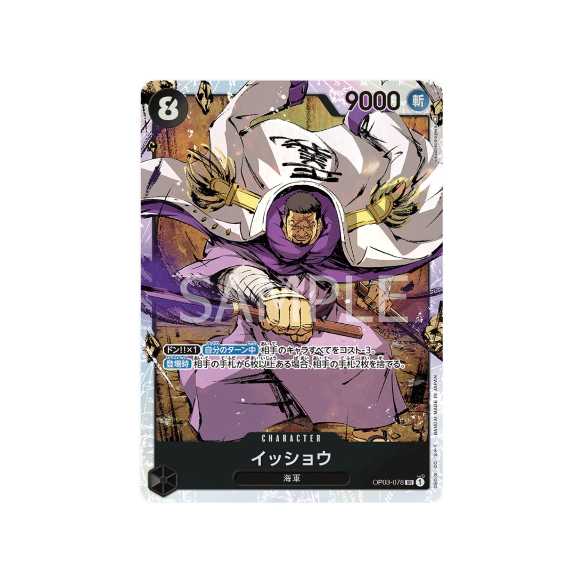 OP03-078 Issho