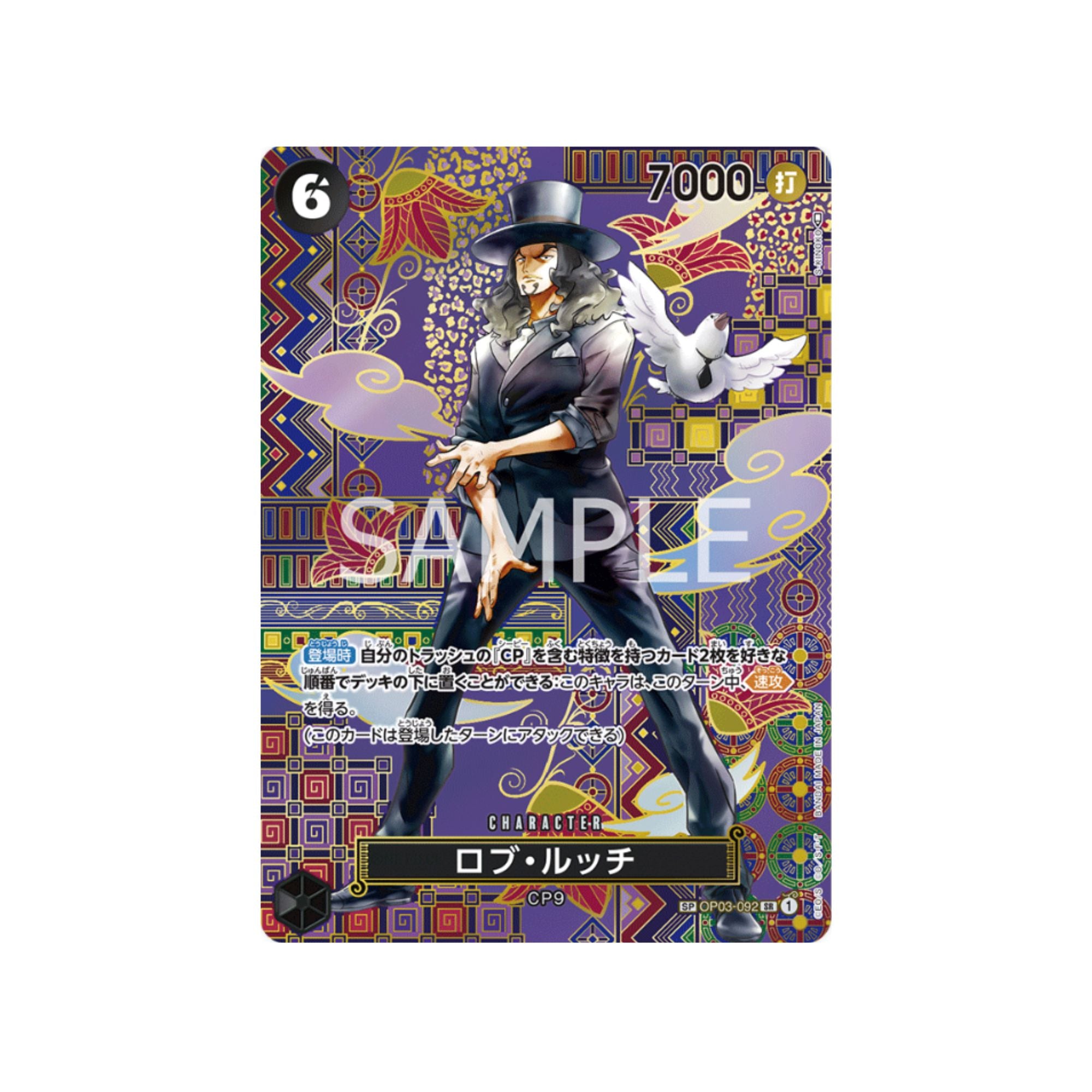 OP03-092 Rob Lucci SP (Parallel)