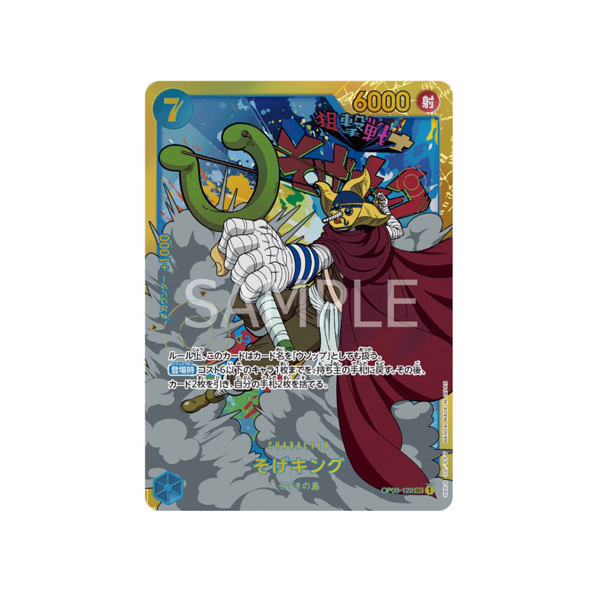 OP03-122 Sogeking SEC