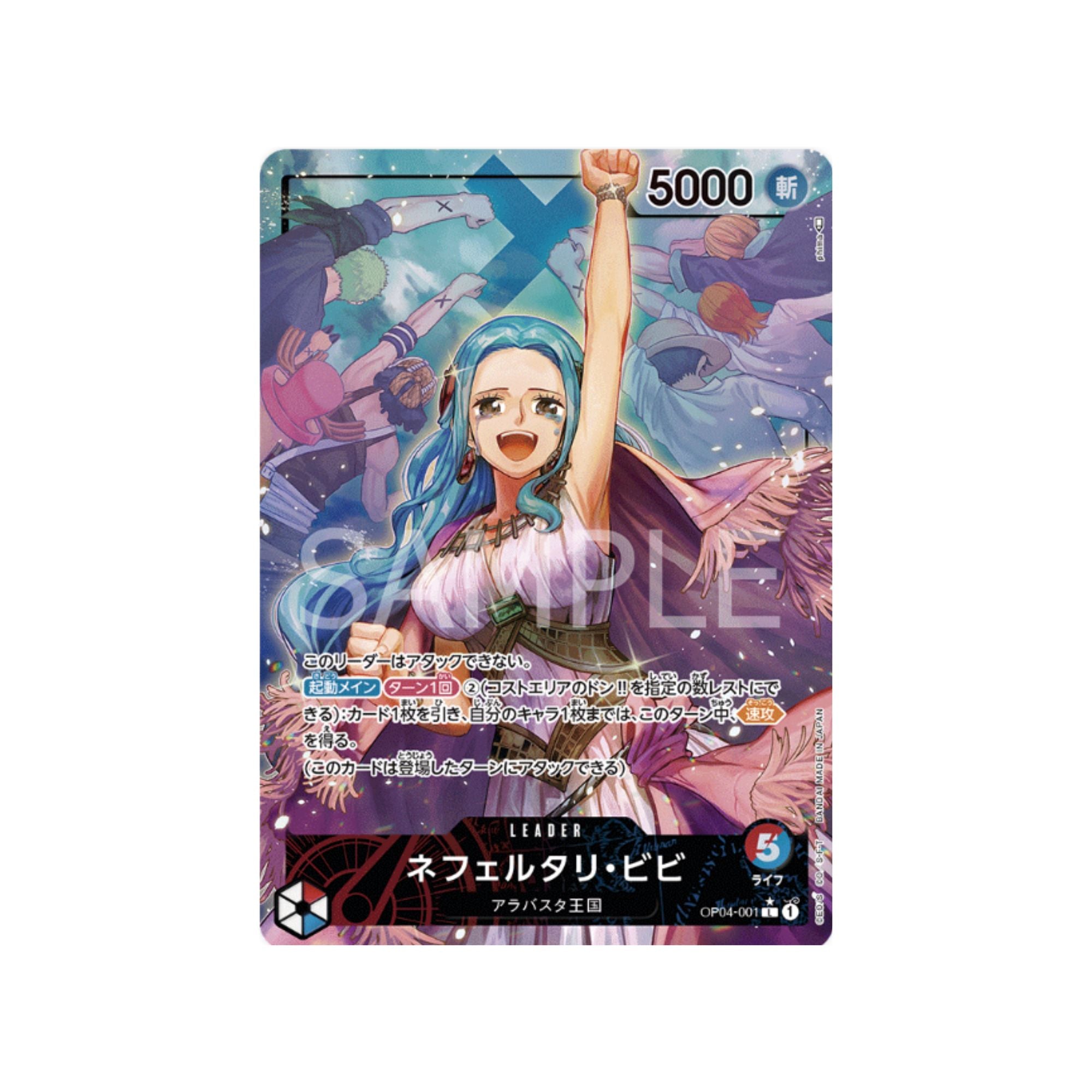 OP04-001 Nefeltari Vivi Leader (Parallel)