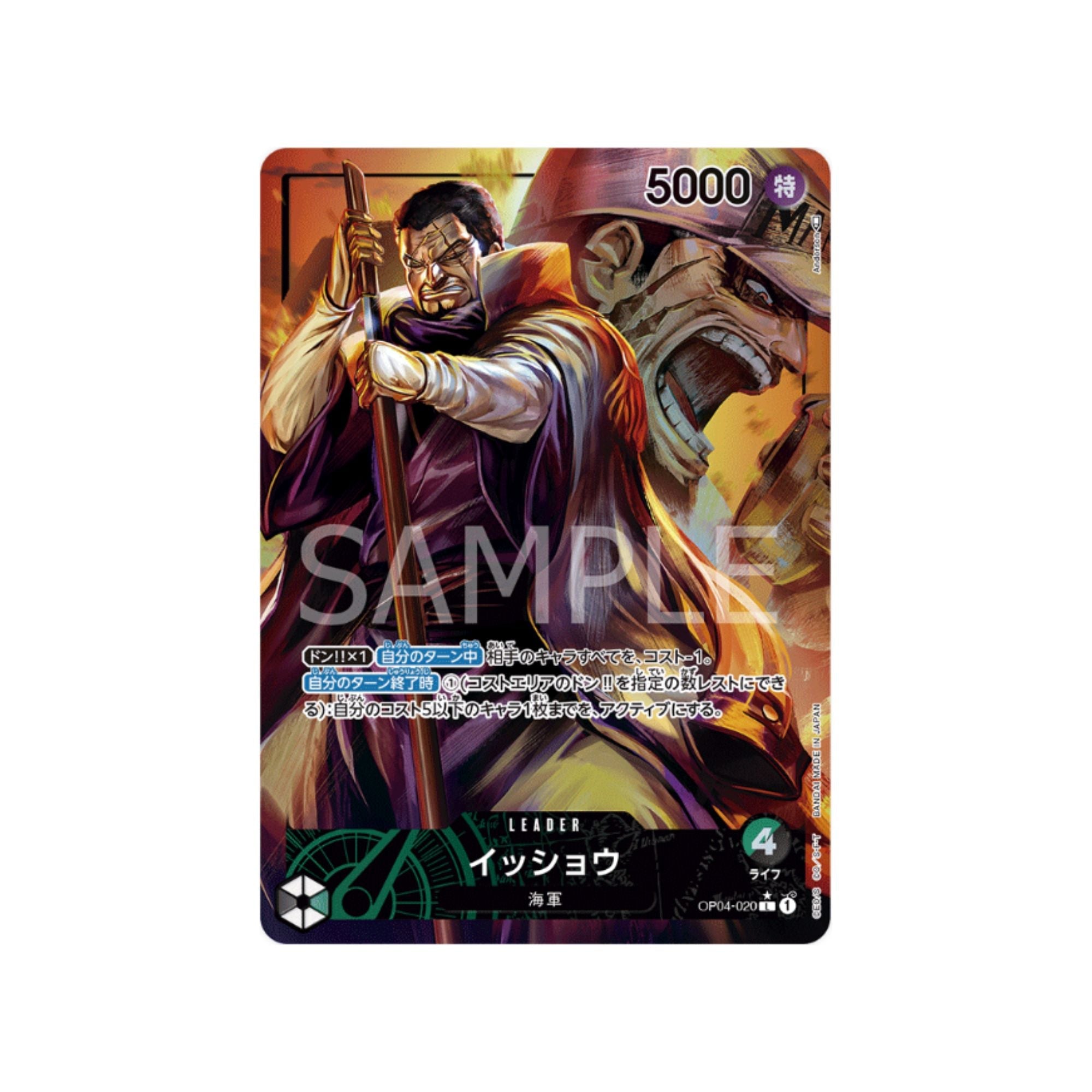 OP04-020 Issho Leader (Parallel)