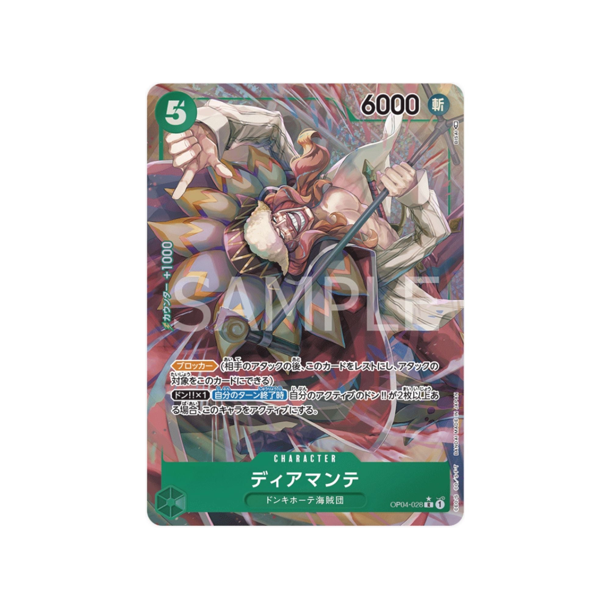 OP04-028 Diamante (Parallel)