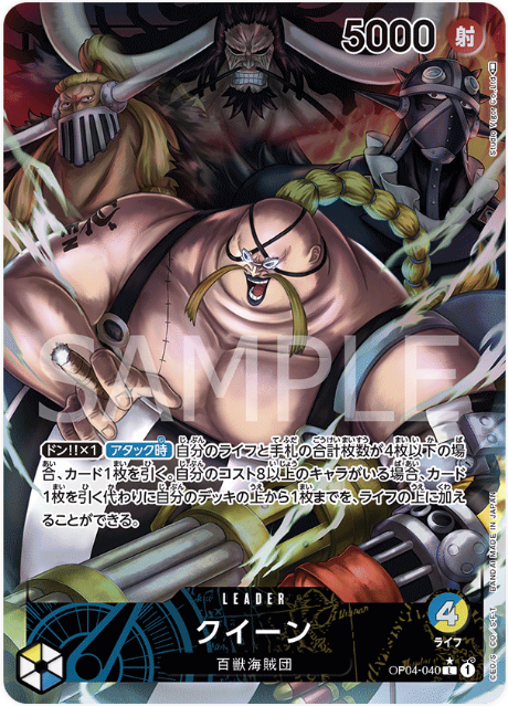 OP04-040 Queen Leader (Parallel)