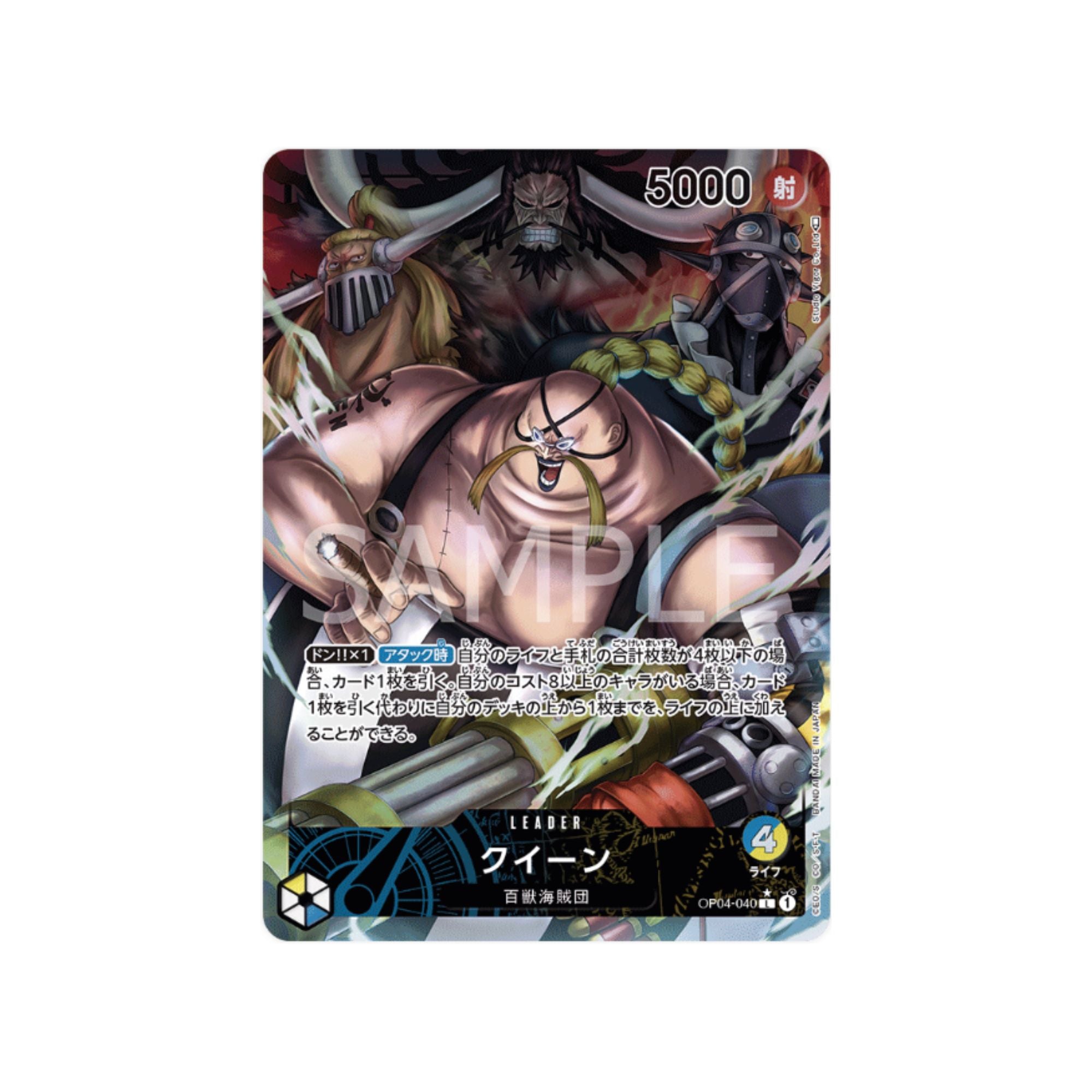 OP04-040 Queen Leader (Parallel)