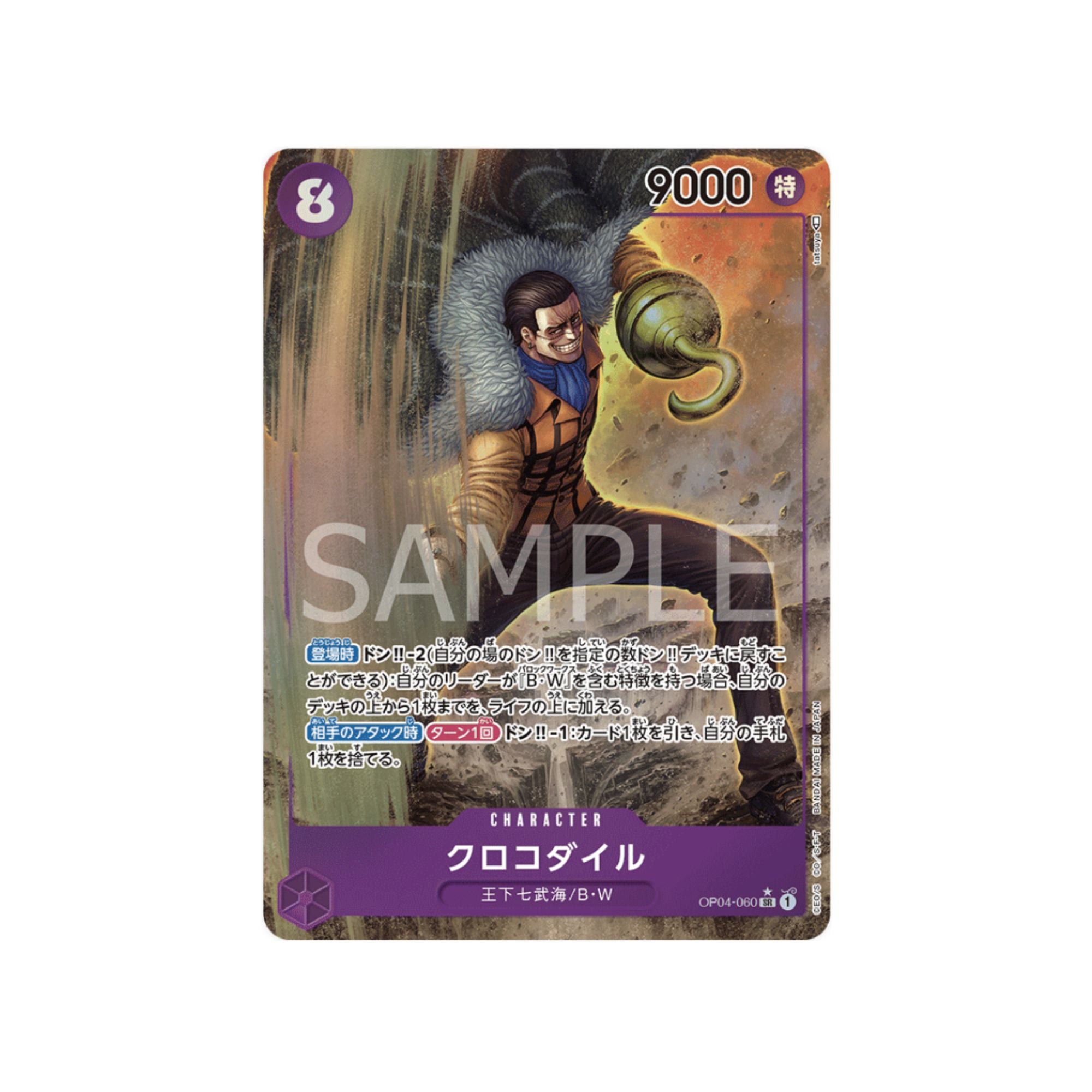 OP04-060 Crocodile (Parallel)