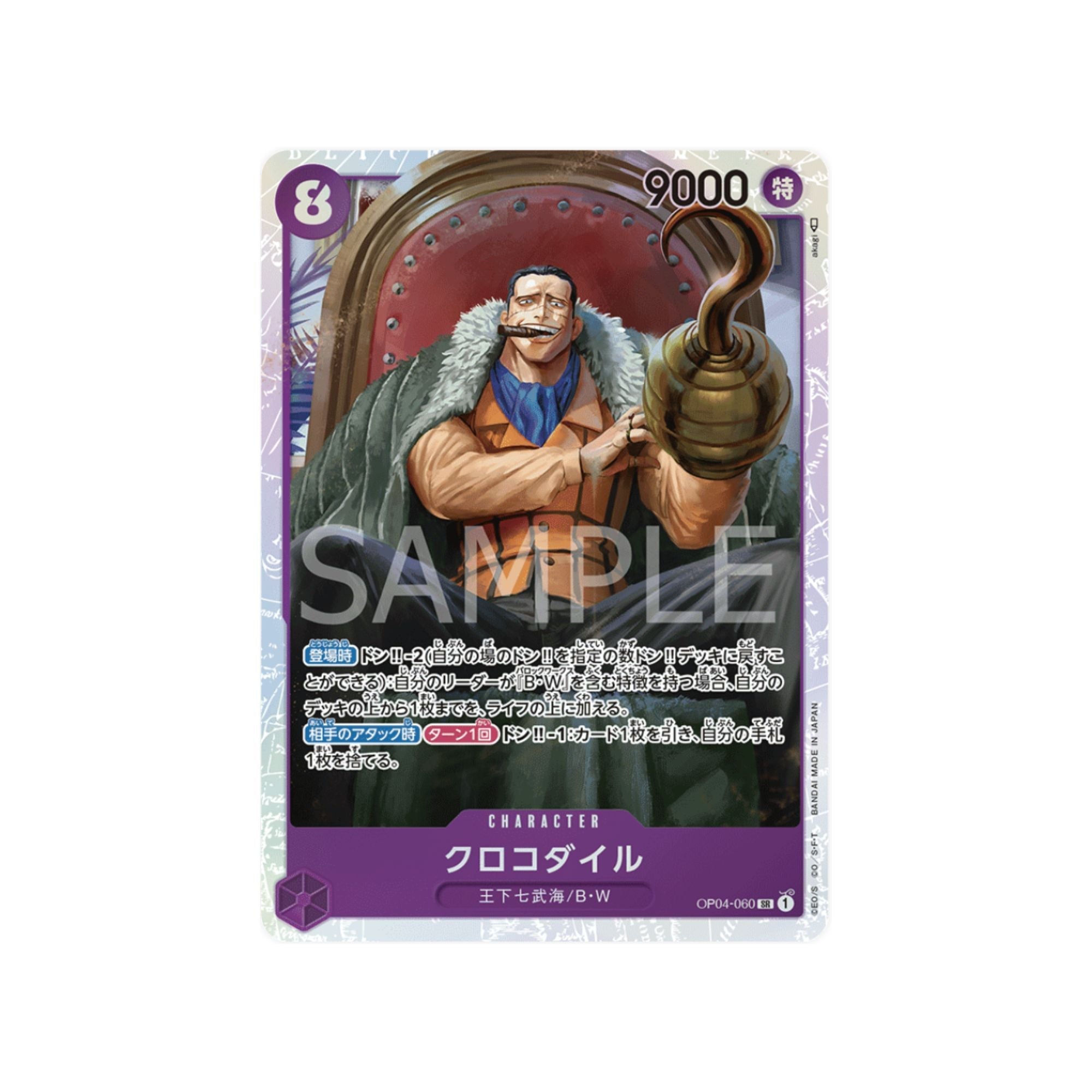 OP04-060 Crocodile
