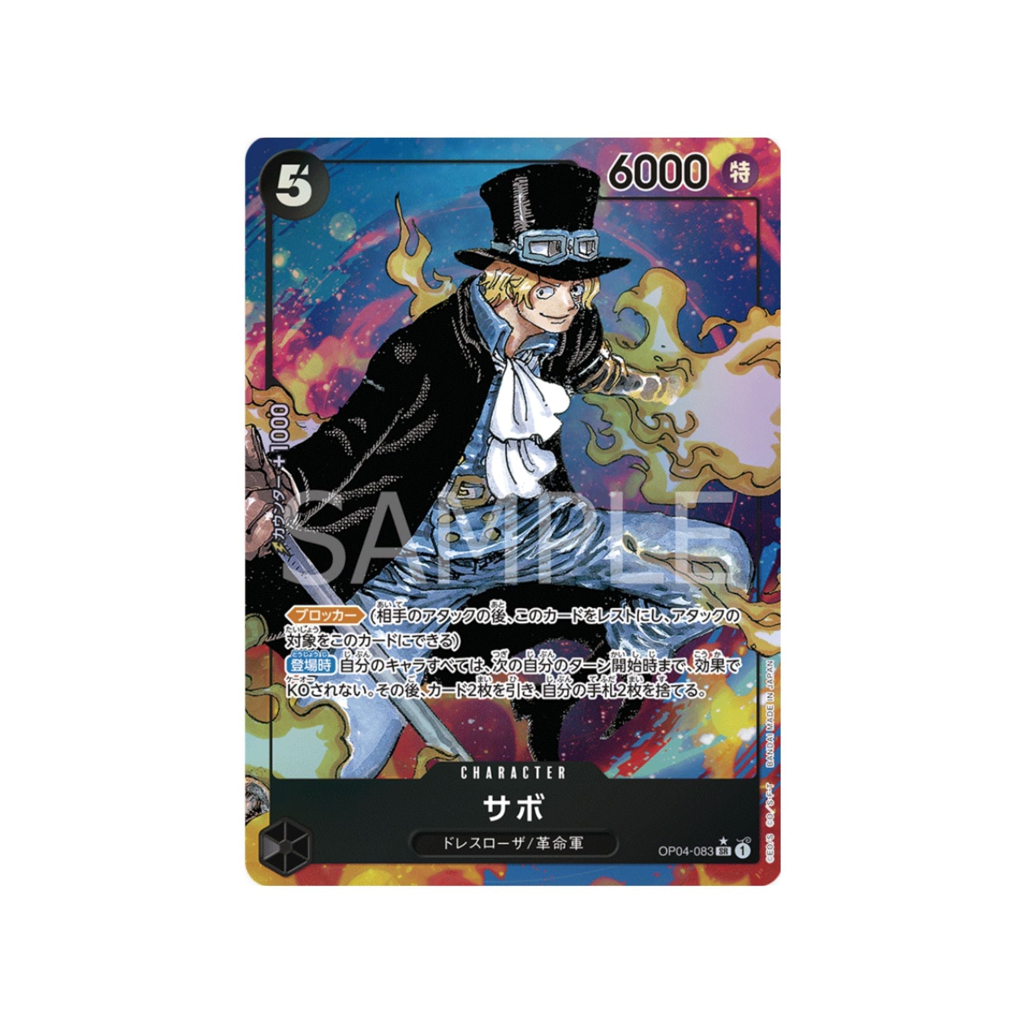 OP04-083 Sabo (Parallel)
