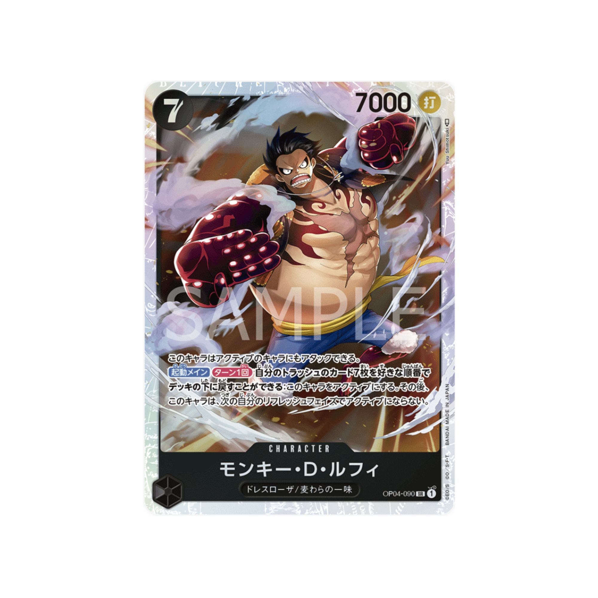 OP04-090 Monkey.D.Luffy