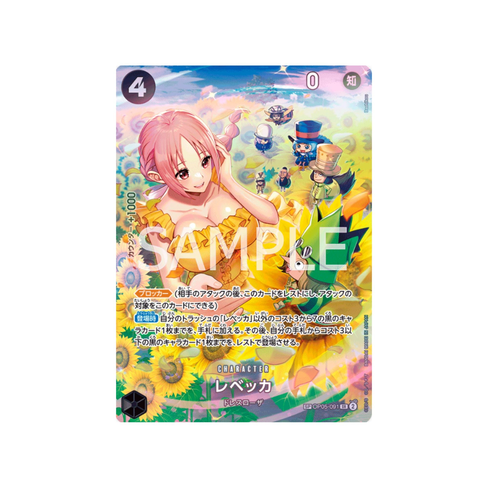OP05-091 Rebecca SP (Parallel)