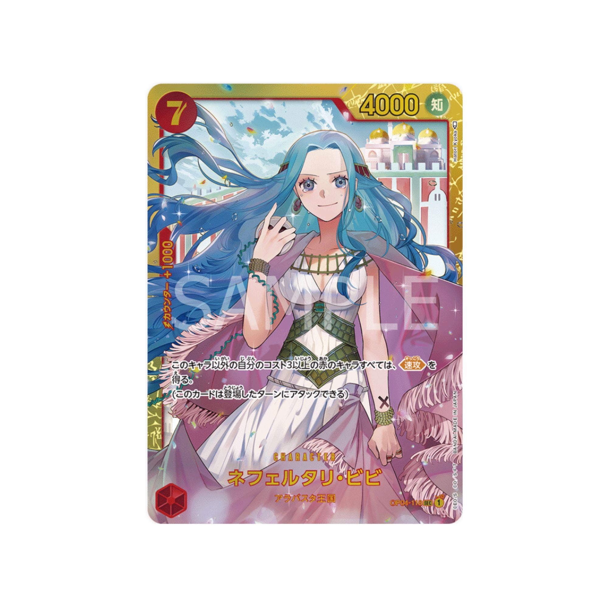 OP04-118 Nefeltari Vivi SEC