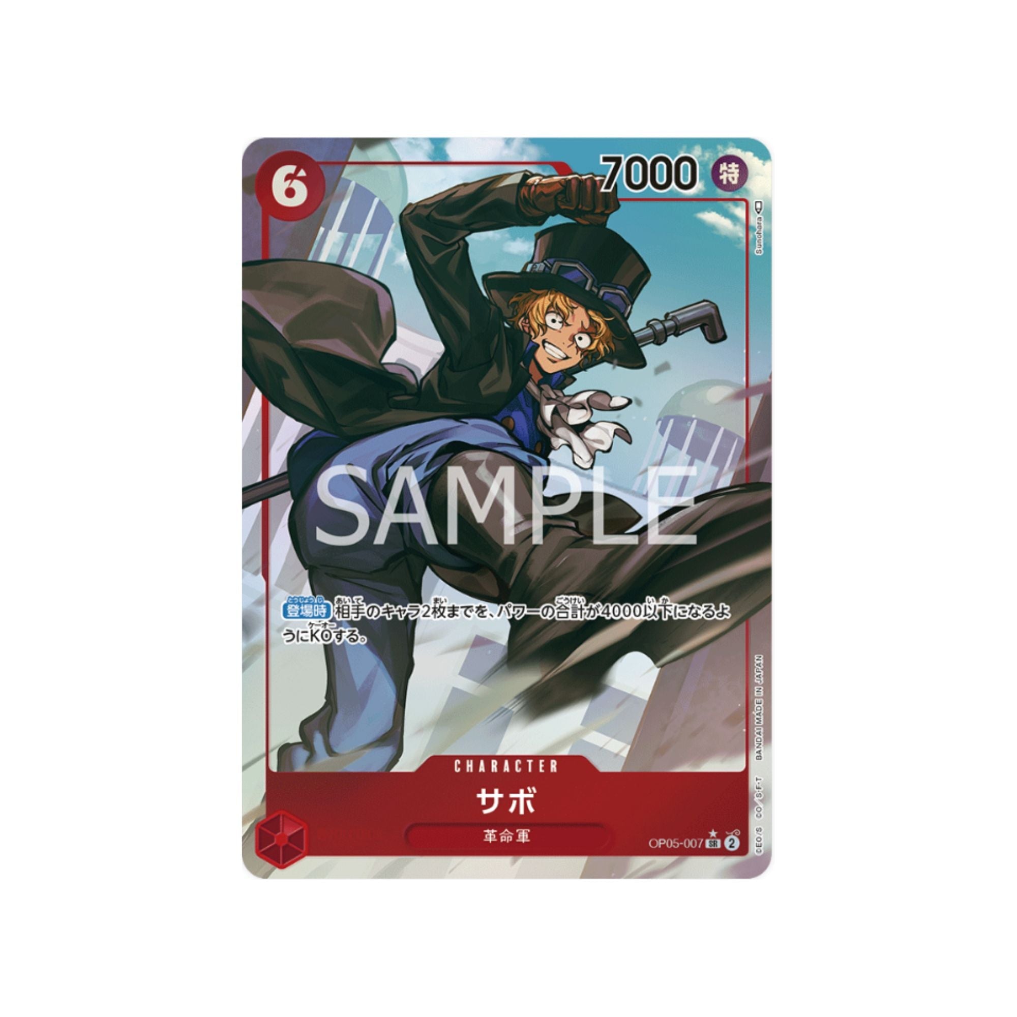 OP05-007 Sabo (Parallel)