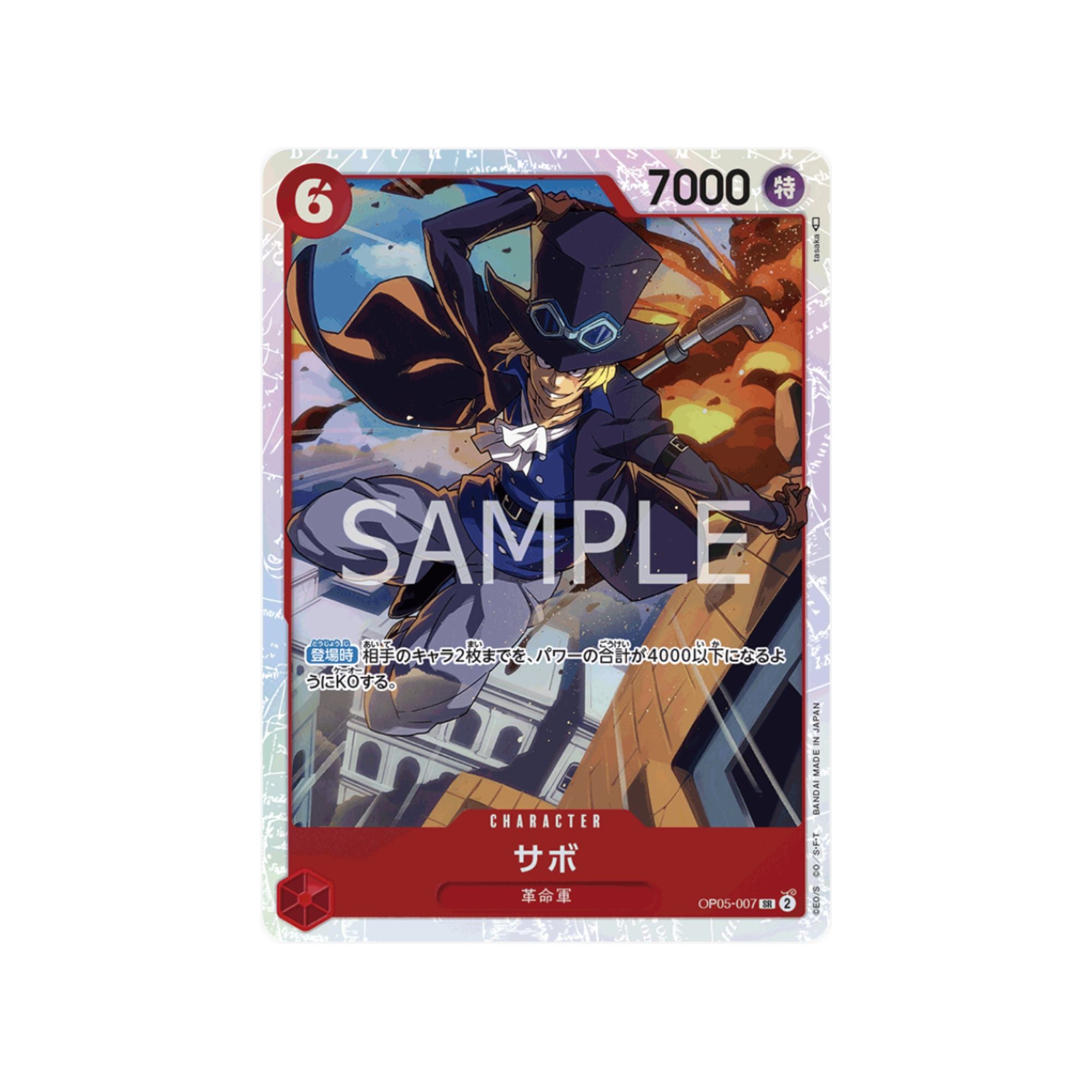 OP05-007 Sabo