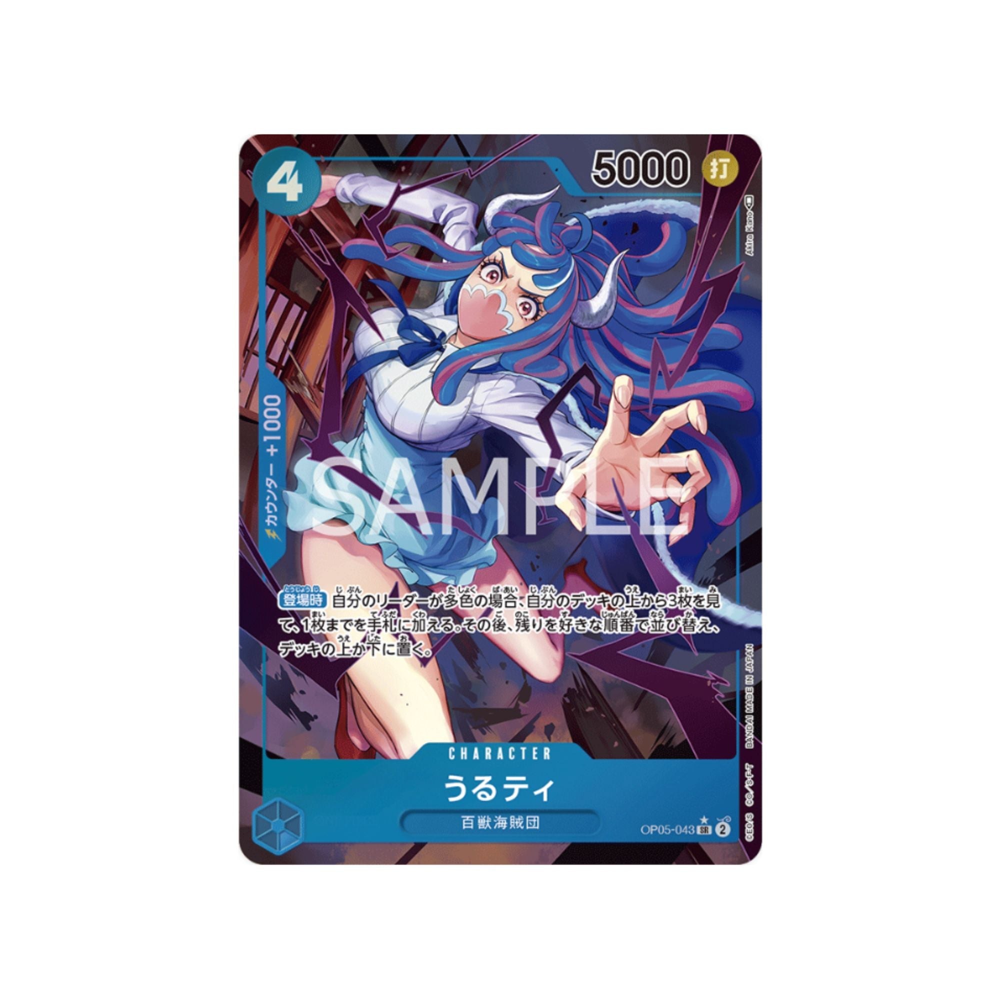 OP05-043 Ulti (Parallel)